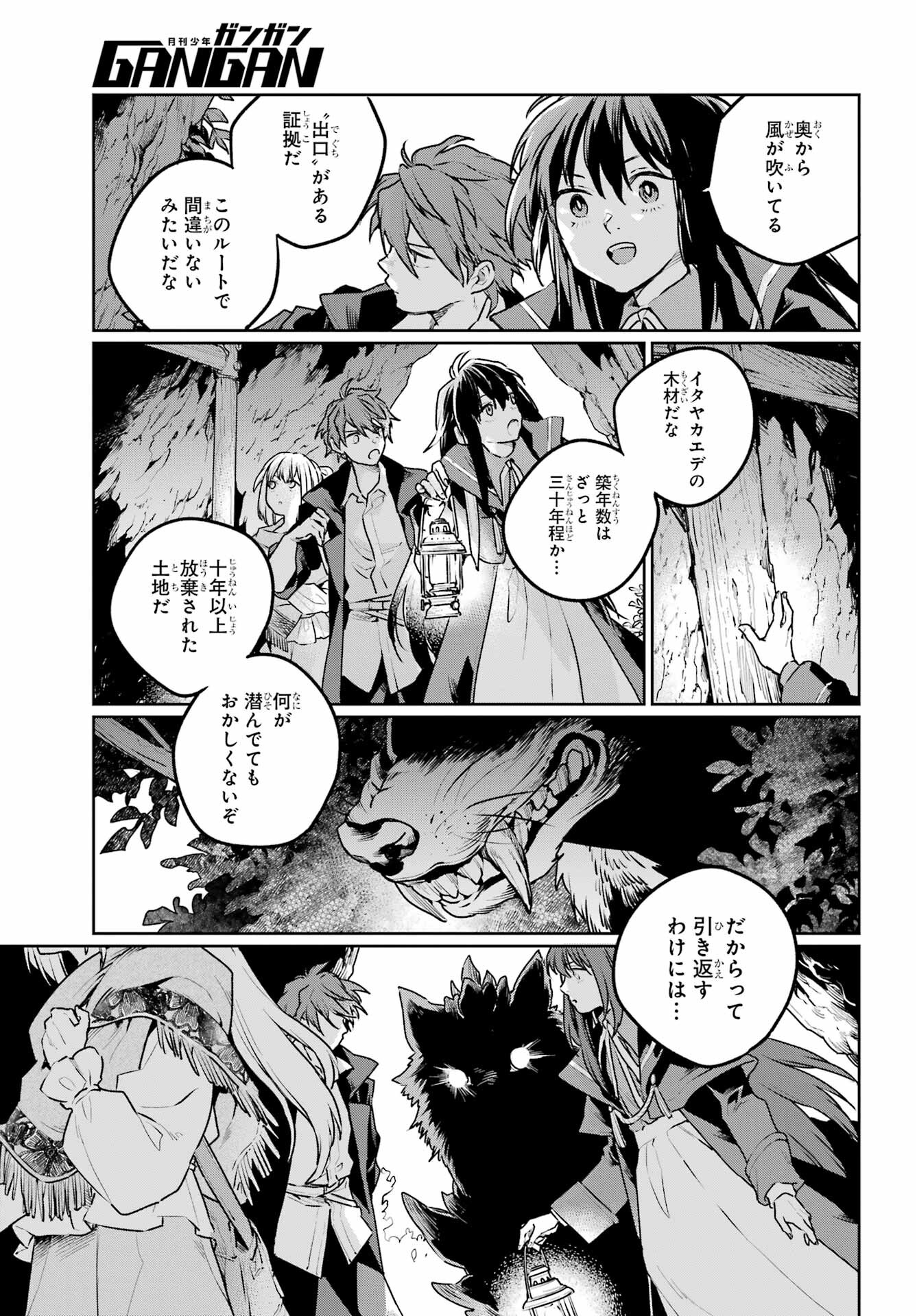 Read YOUHEI TO SHOUSETSUKA Chapter 12 [High Quality / Full] - Page 25 - nicomanga.com