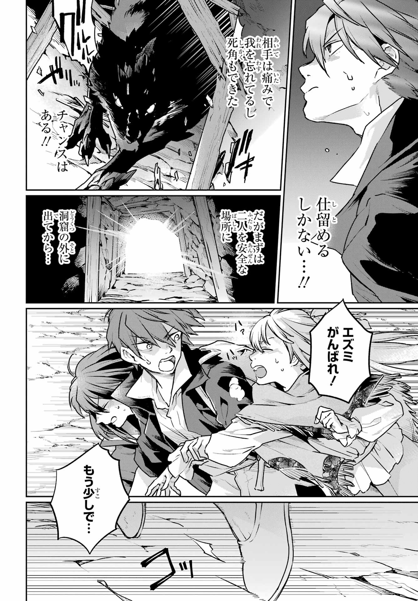 Read YOUHEI TO SHOUSETSUKA Chapter 12 [High Quality / Full] - Page 28 - nicomanga.com