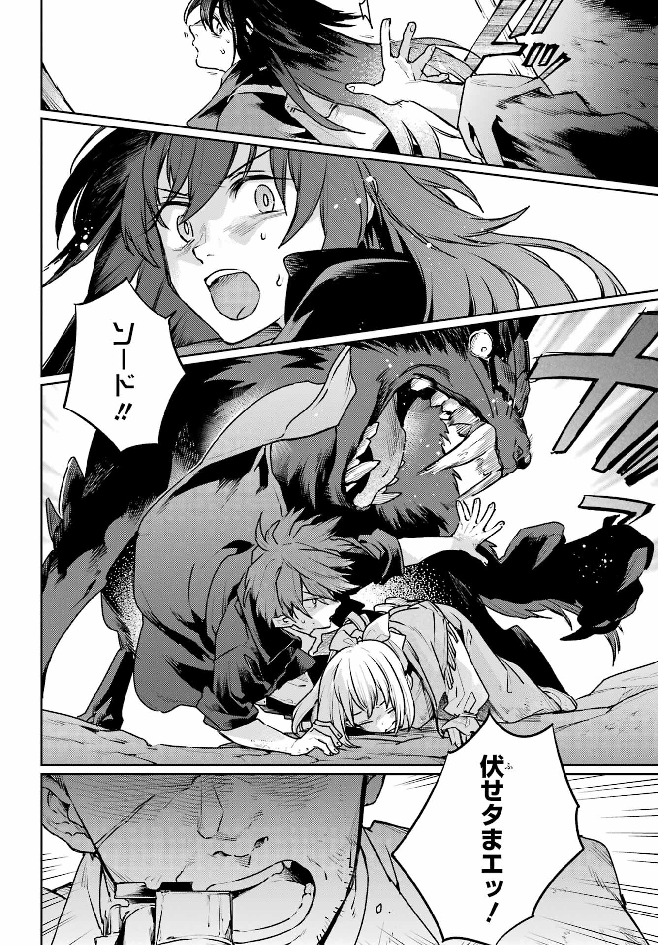 Read YOUHEI TO SHOUSETSUKA Chapter 12 [High Quality / Full] - Page 30 - nicomanga.com