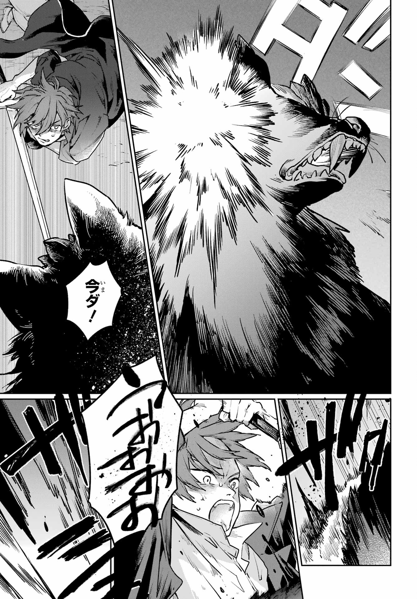 Read YOUHEI TO SHOUSETSUKA Chapter 12 [High Quality / Full] - Page 31 - nicomanga.com