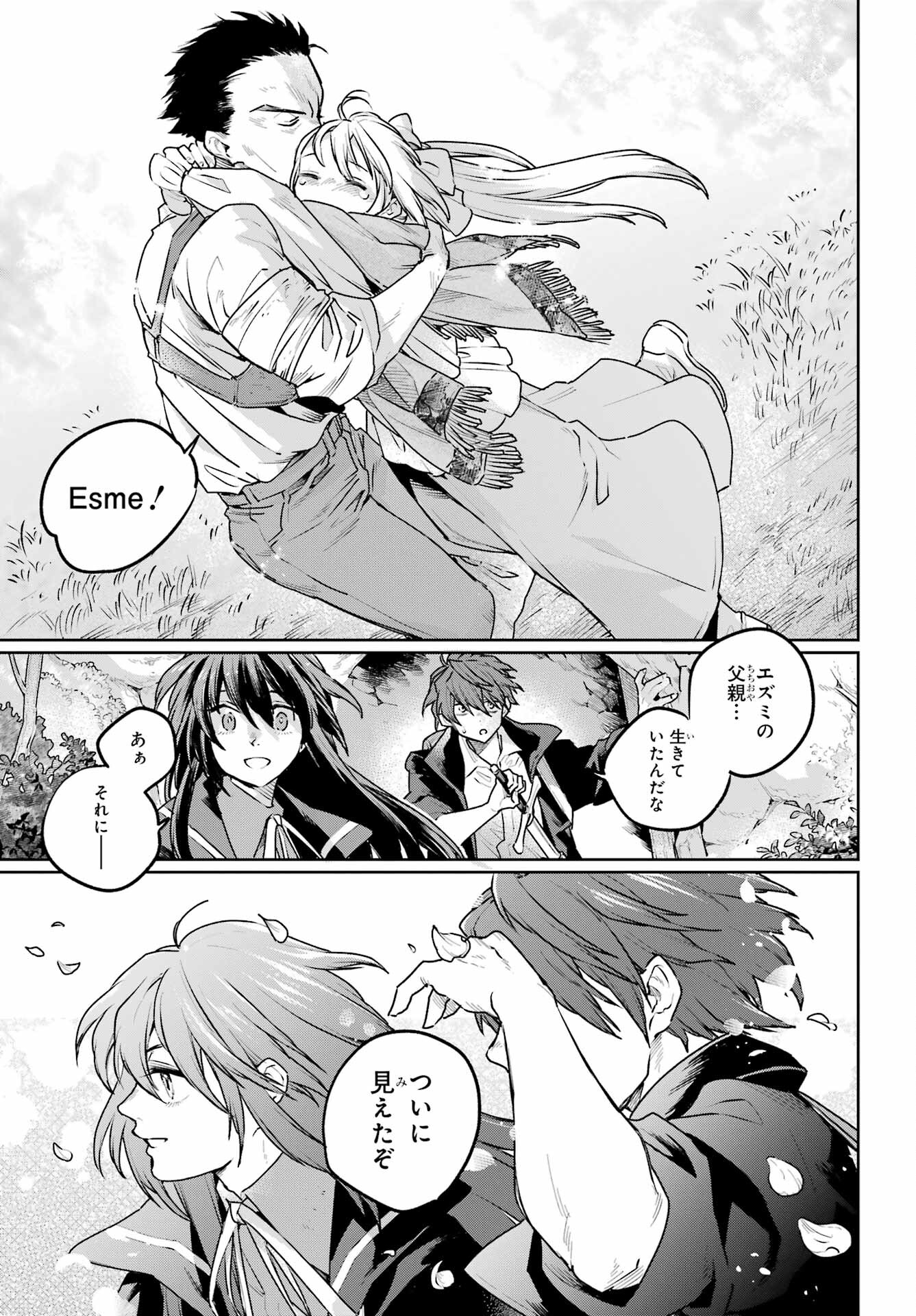 Read YOUHEI TO SHOUSETSUKA Chapter 12 [High Quality / Full] - Page 33 - nicomanga.com