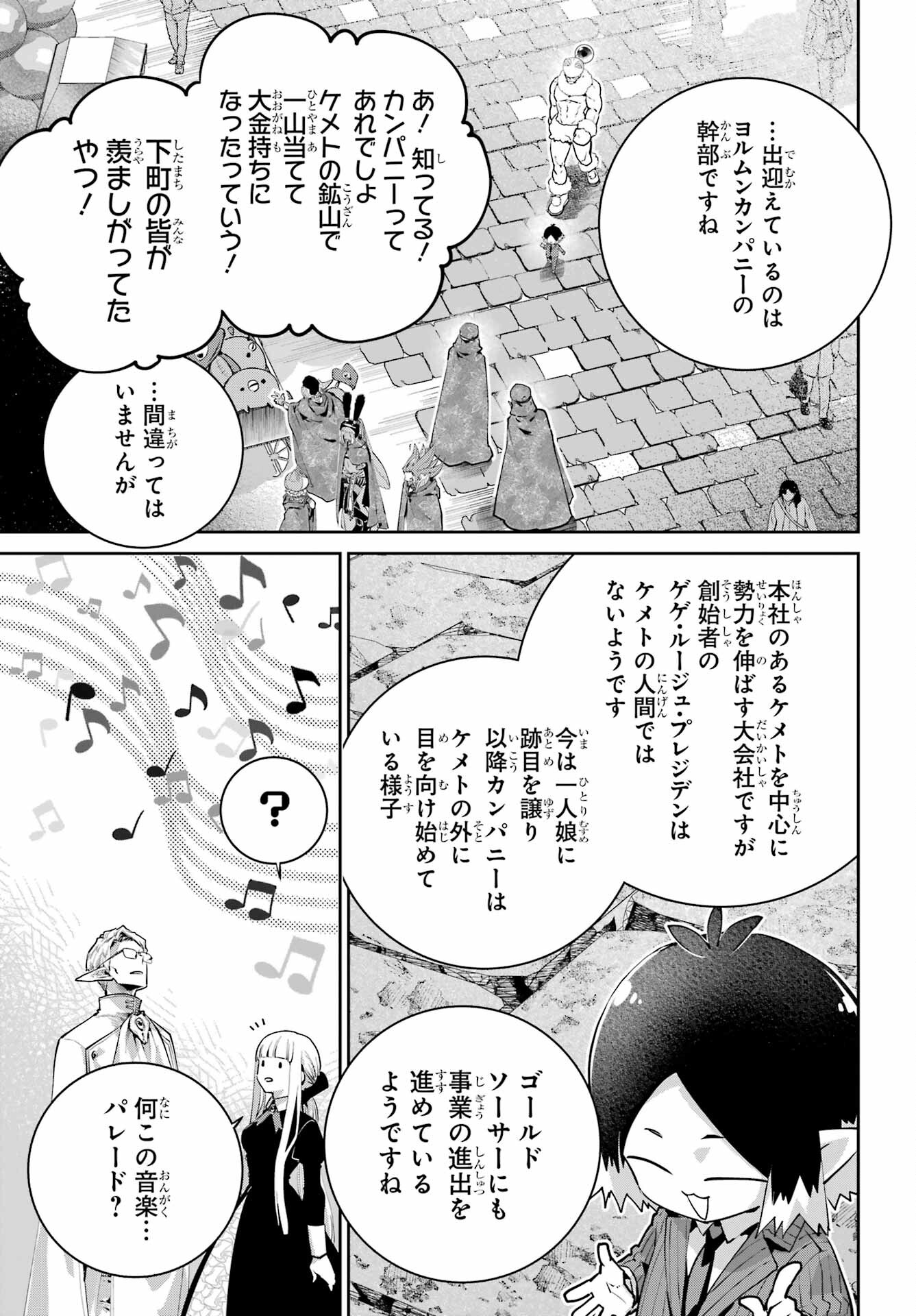 Final Fantasy: Lost Stranger Chapter 45 page 7 - nihonkuni.com