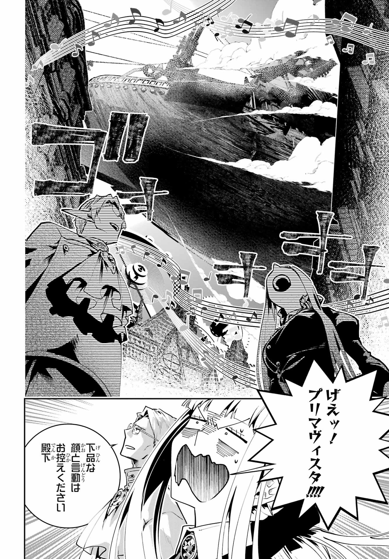 Final Fantasy: Lost Stranger Chapter 45 page 8 - nihonkuni.com