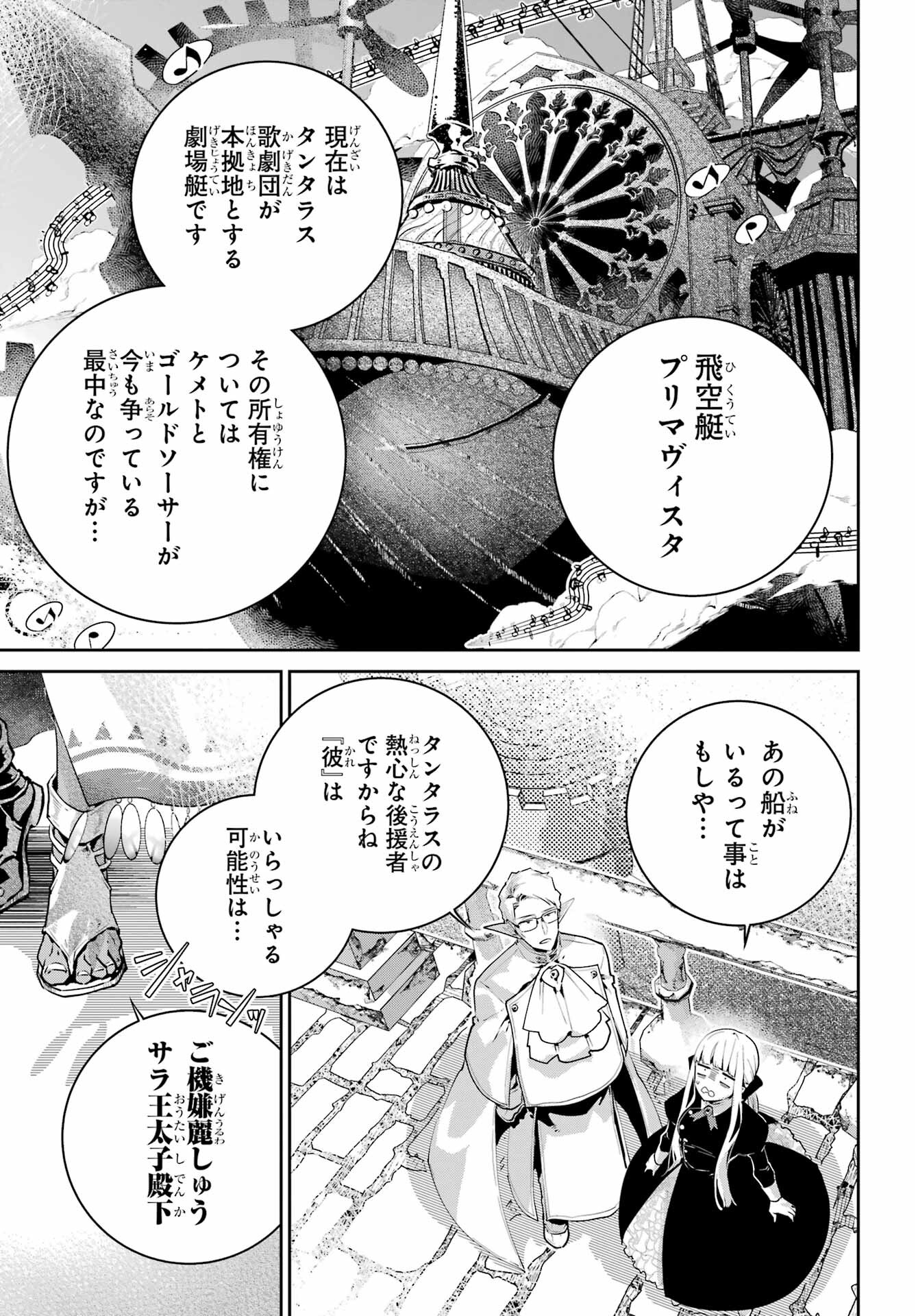 Final Fantasy: Lost Stranger Chapter 45 page 9 - nihonkuni.com