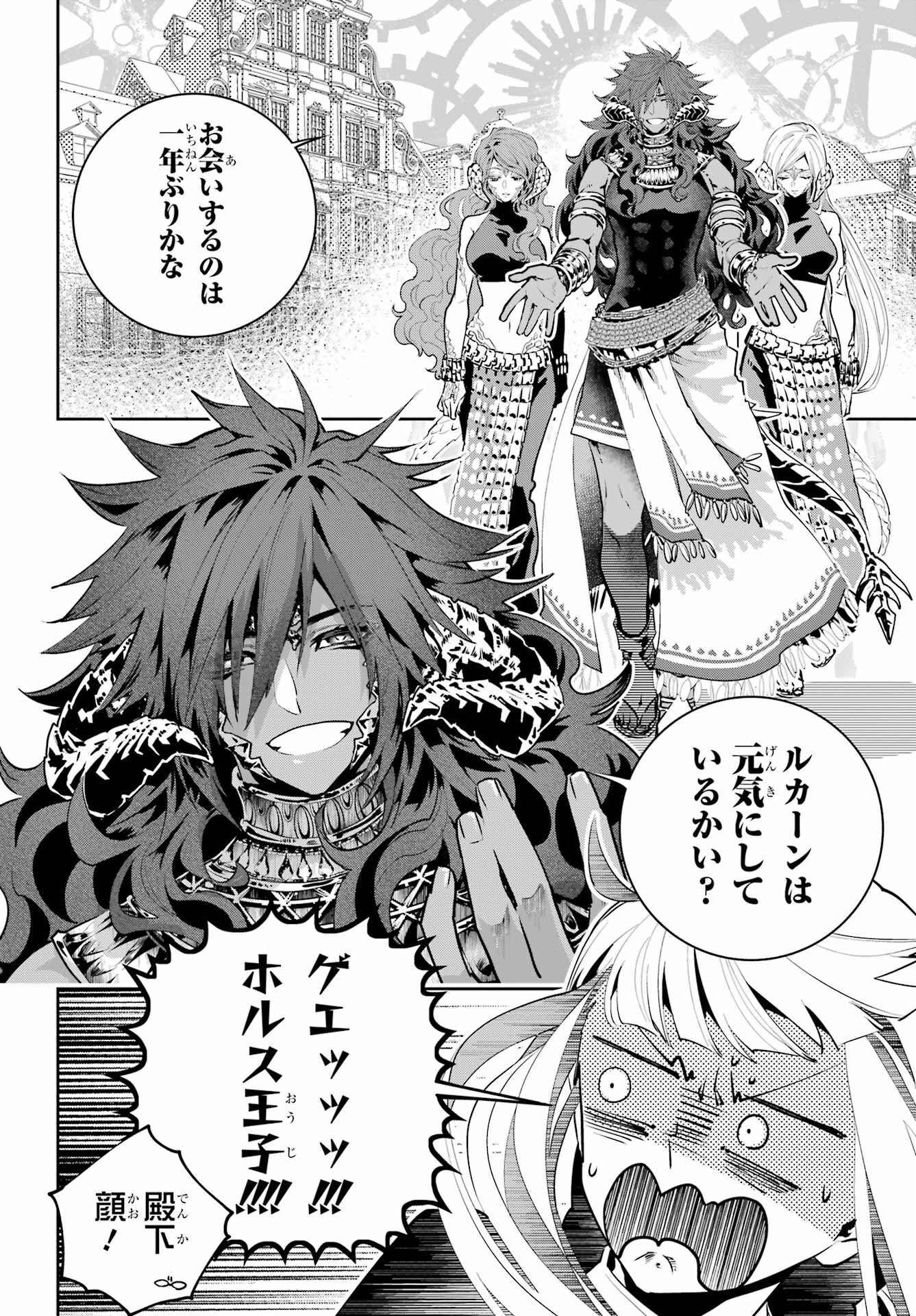 Final Fantasy: Lost Stranger Chapter 45 page 10 - nihonkuni.com