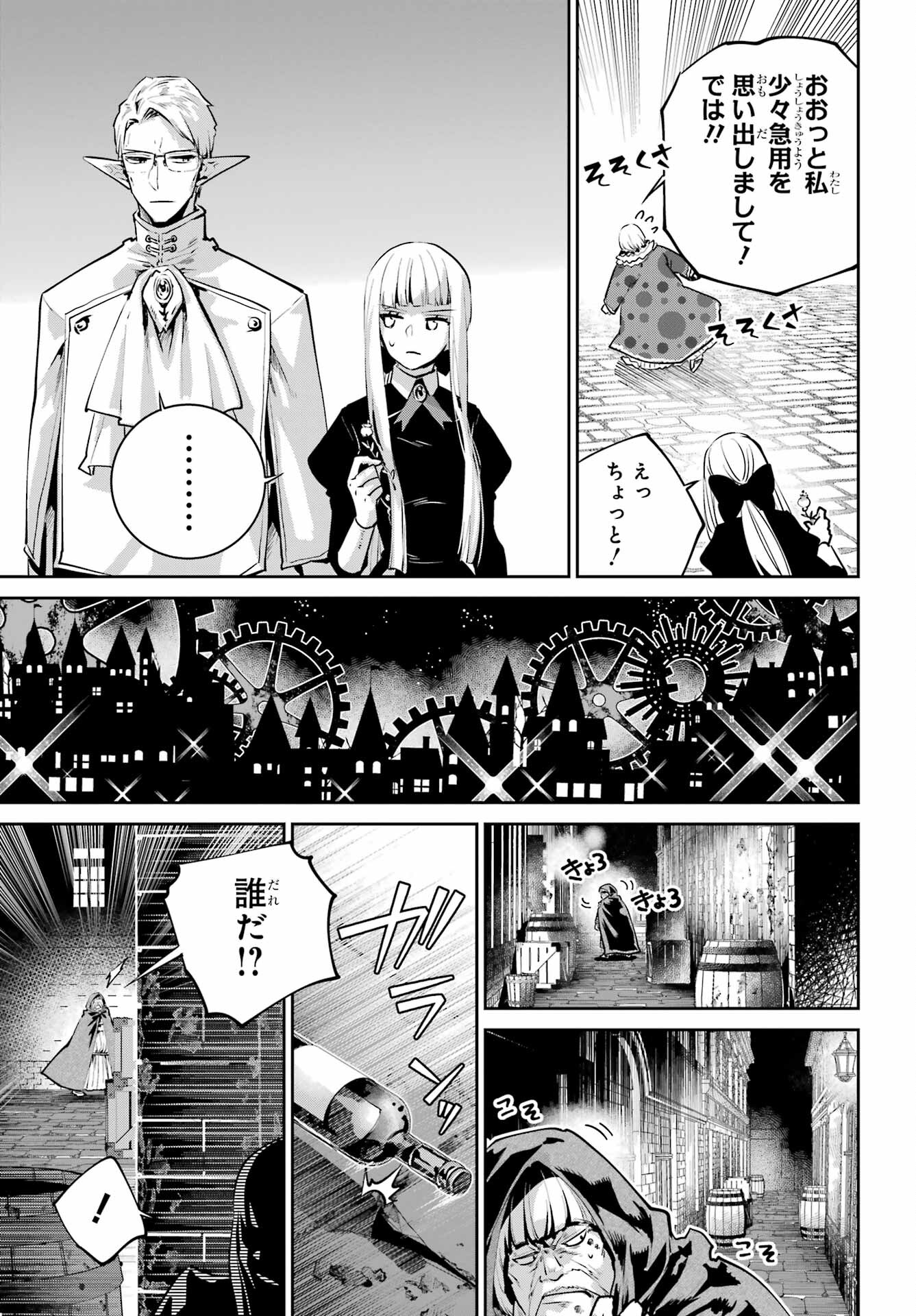 Final Fantasy: Lost Stranger Chapter 45 page 15 - nihonkuni.com