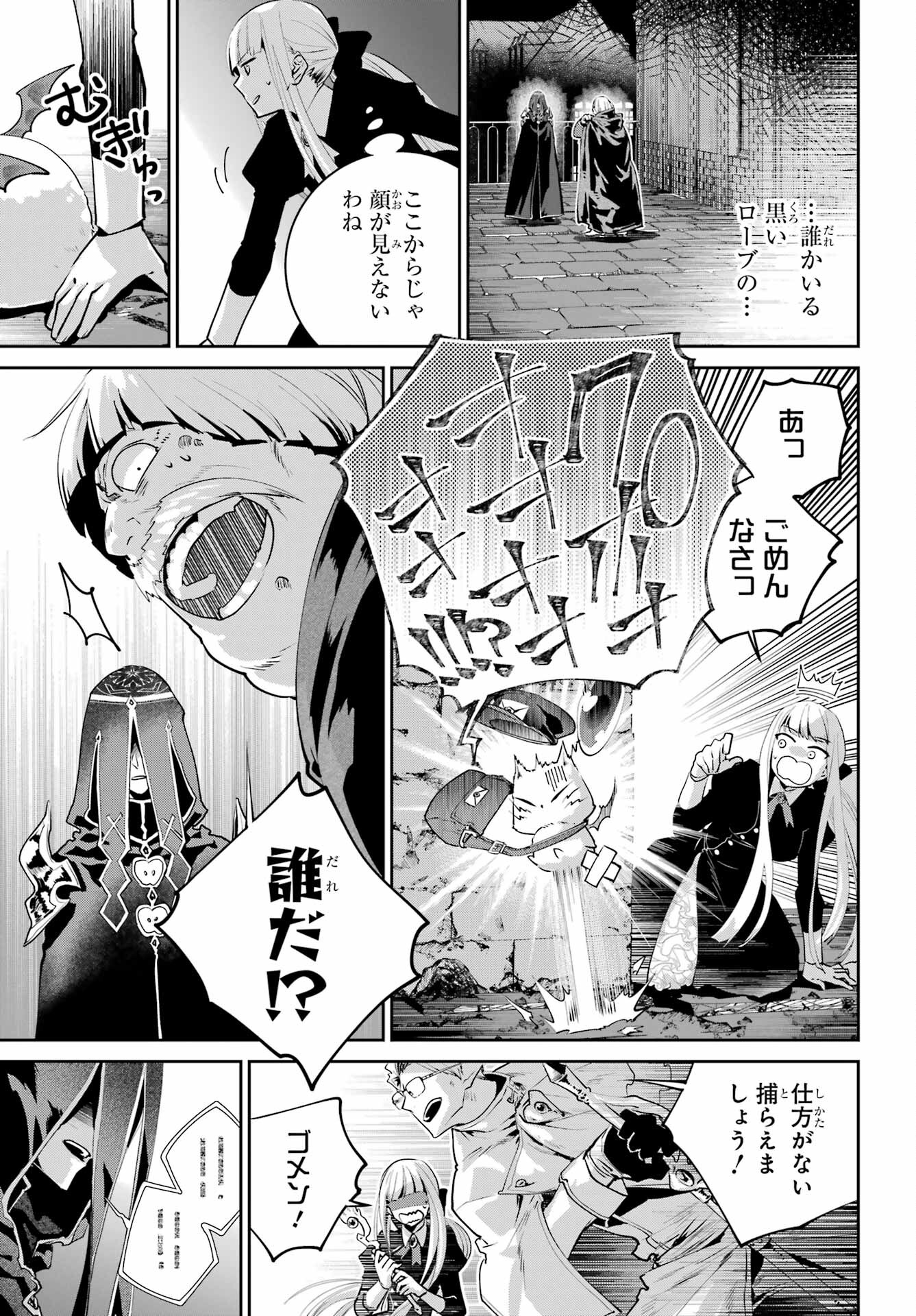 Final Fantasy: Lost Stranger Chapter 45 page 21 - nihonkuni.com