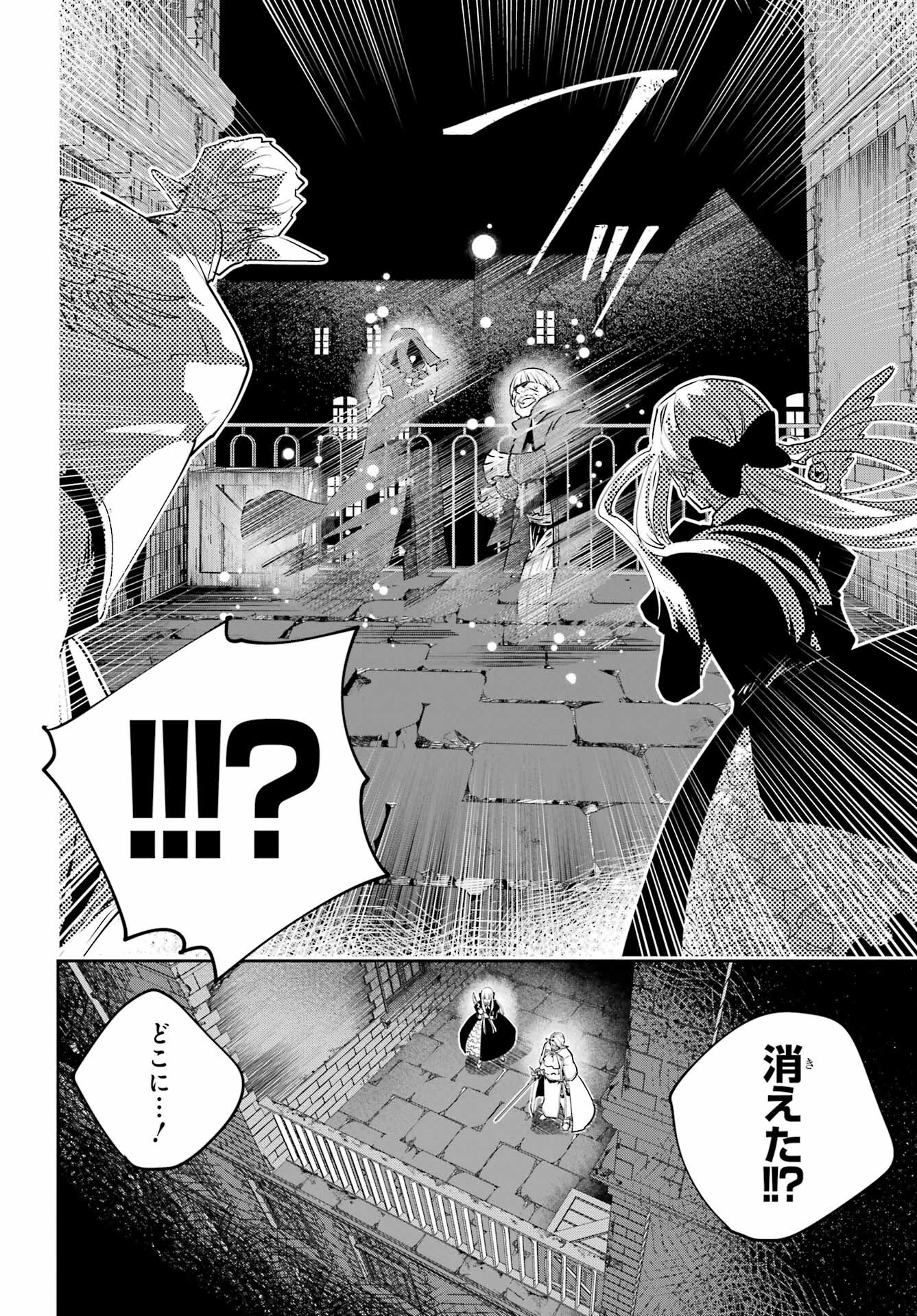 Final Fantasy: Lost Stranger Chapter 45 page 22 - nihonkuni.com