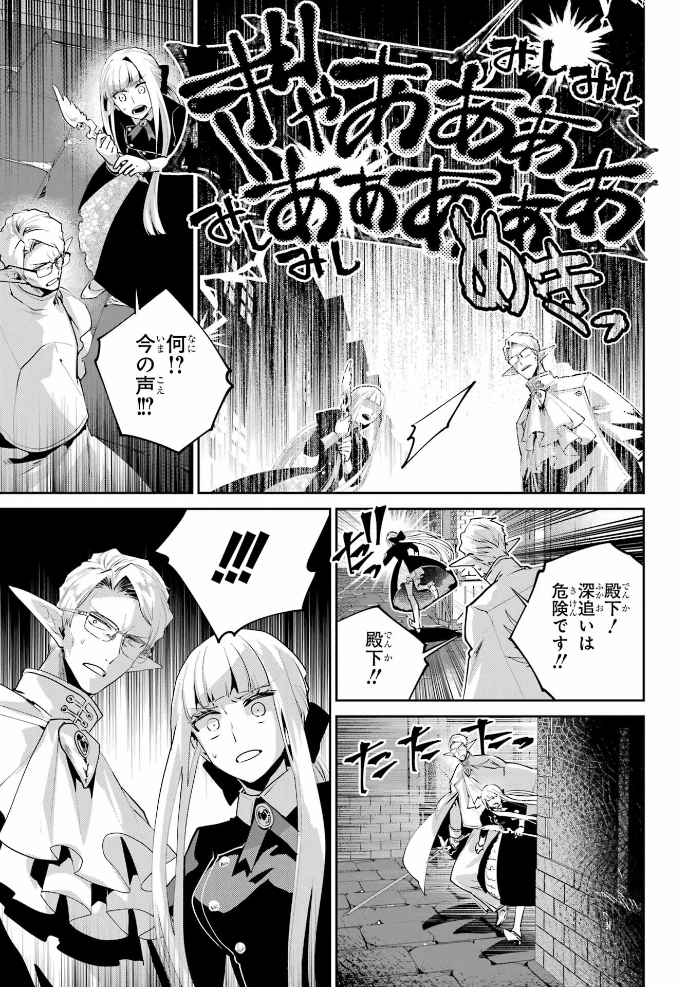 Final Fantasy: Lost Stranger Chapter 45 page 23 - nihonkuni.com