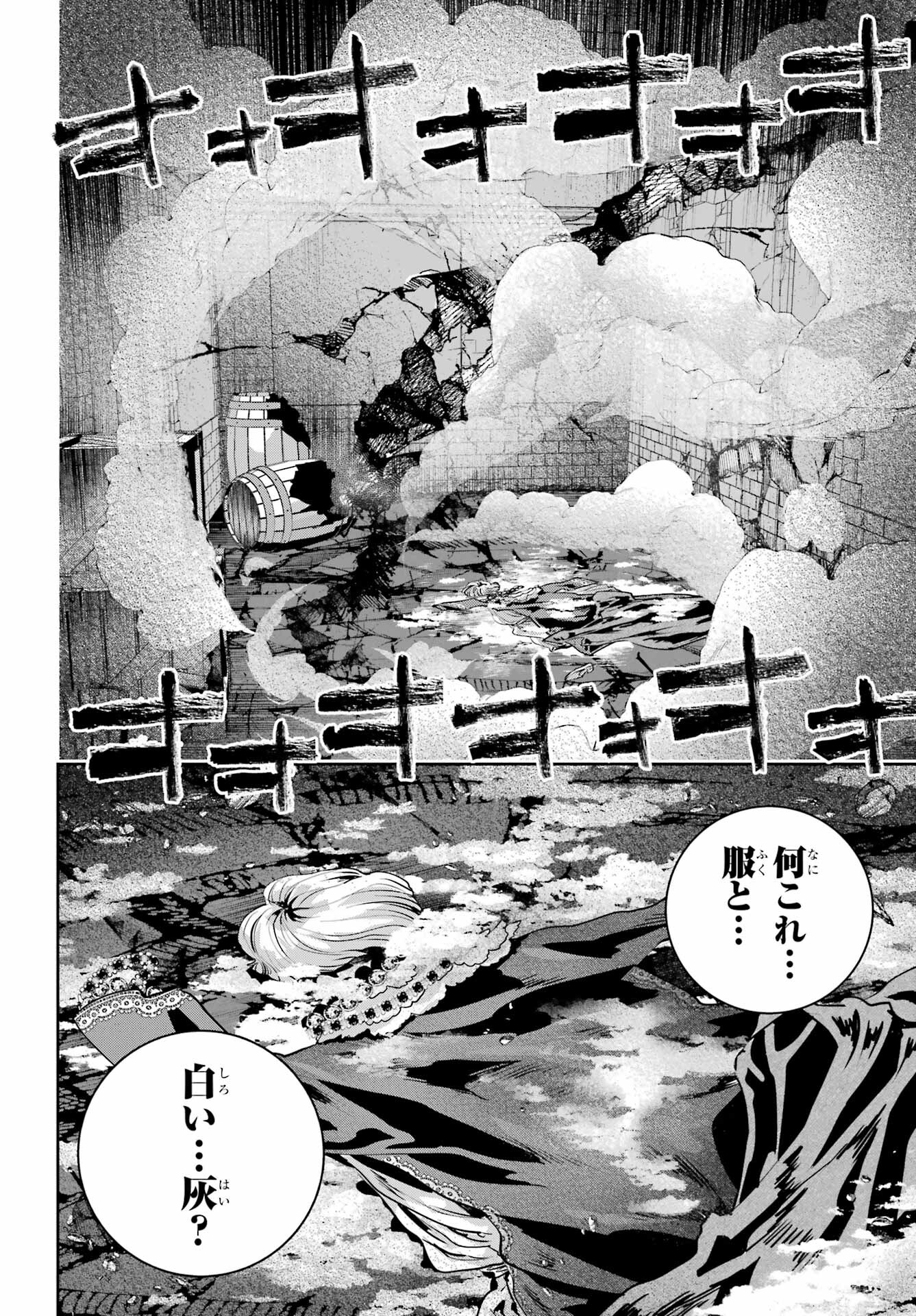 Final Fantasy: Lost Stranger Chapter 45 page 24 - nihonkuni.com