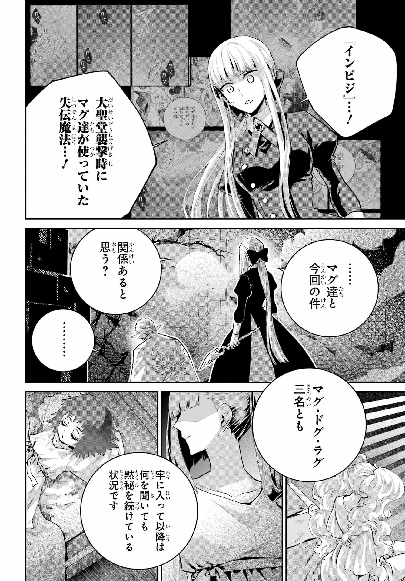 Final Fantasy: Lost Stranger Chapter 45 page 26 - nihonkuni.com