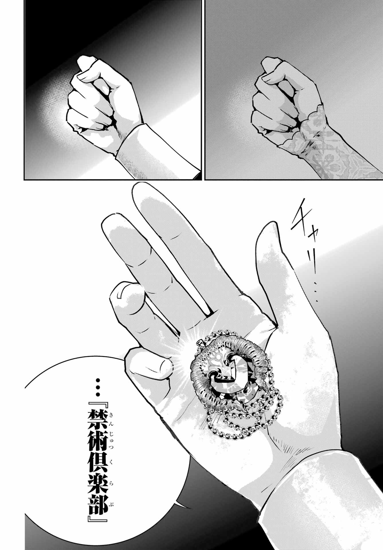 Final Fantasy: Lost Stranger Chapter 45 page 30 - nihonkuni.com