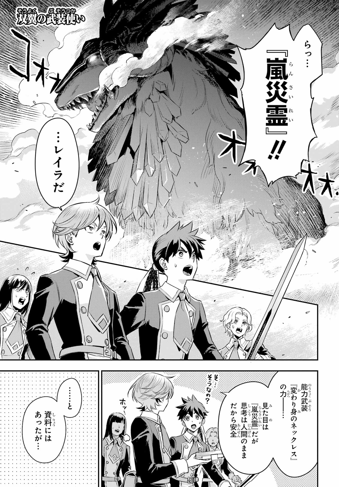 Read SOYOKU NO BUSOTSUKI Chapter 18.5 [High Quality / Full] - Page 1 - nicomanga.com