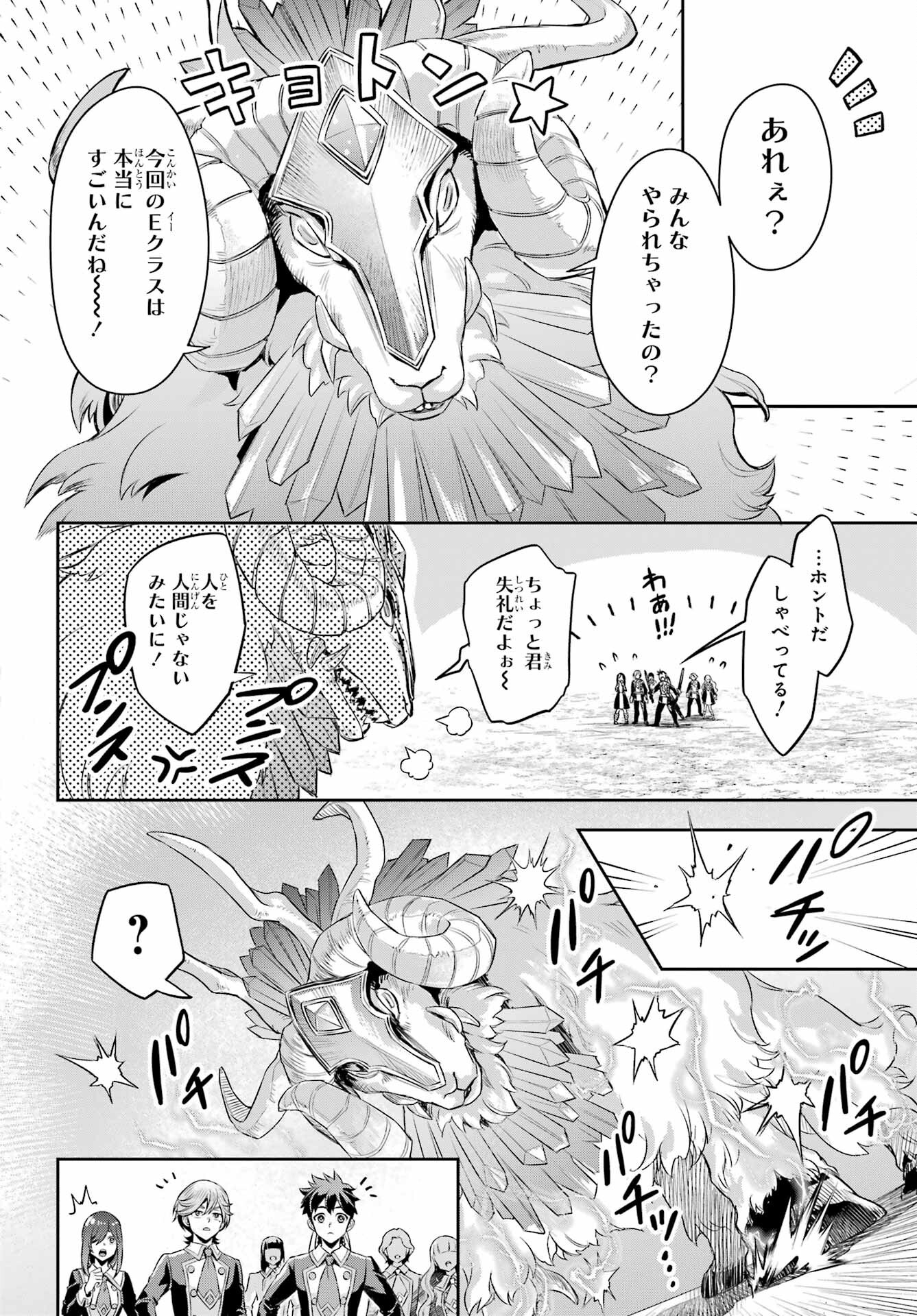 Read SOYOKU NO BUSOTSUKI Chapter 18.5 [High Quality / Full] - Page 2 - nicomanga.com