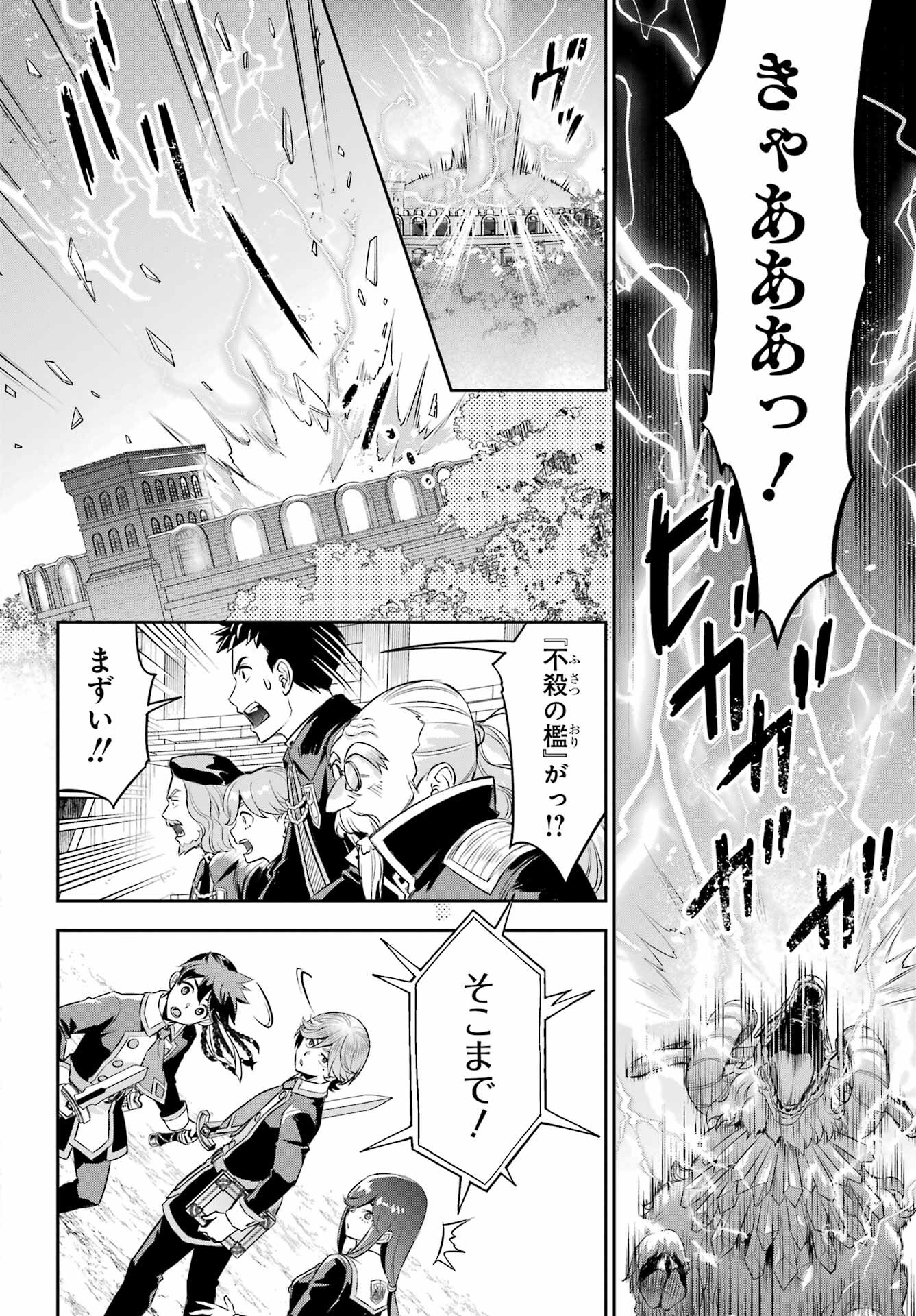 Read SOYOKU NO BUSOTSUKI Chapter 18.5 [High Quality / Full] - Page 4 - nicomanga.com