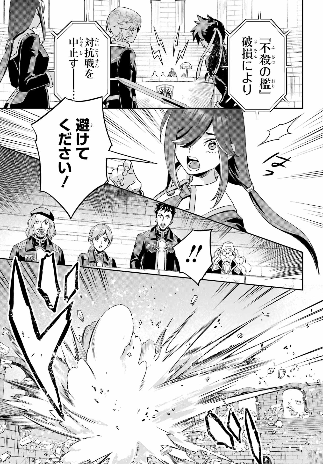 Read SOYOKU NO BUSOTSUKI Chapter 18.5 [High Quality / Full] - Page 5 - nicomanga.com