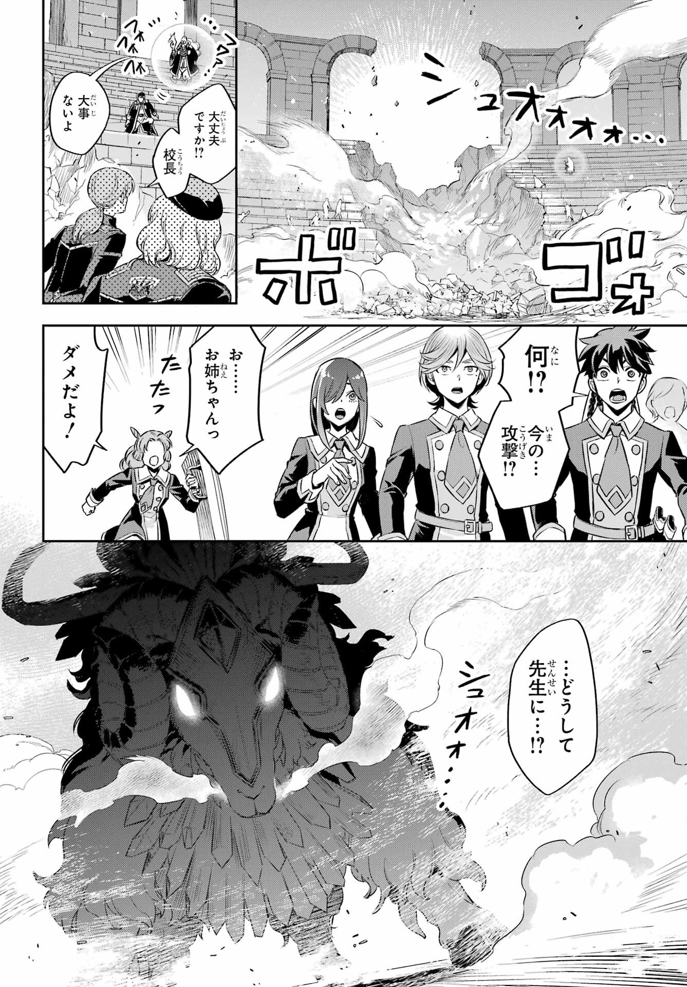 Read SOYOKU NO BUSOTSUKI Chapter 18.5 [High Quality / Full] - Page 6 - nicomanga.com