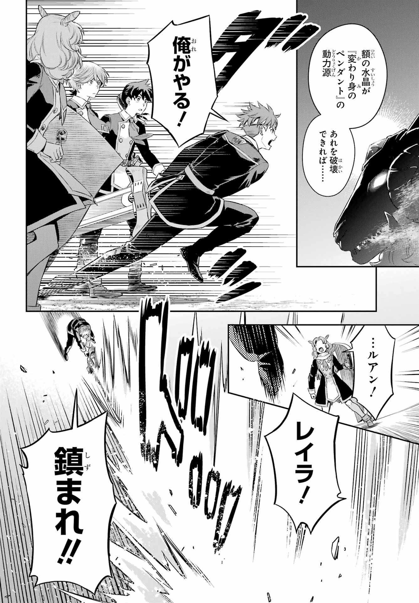 Read SOYOKU NO BUSOTSUKI Chapter 18.5 [High Quality / Full] - Page 8 - nicomanga.com