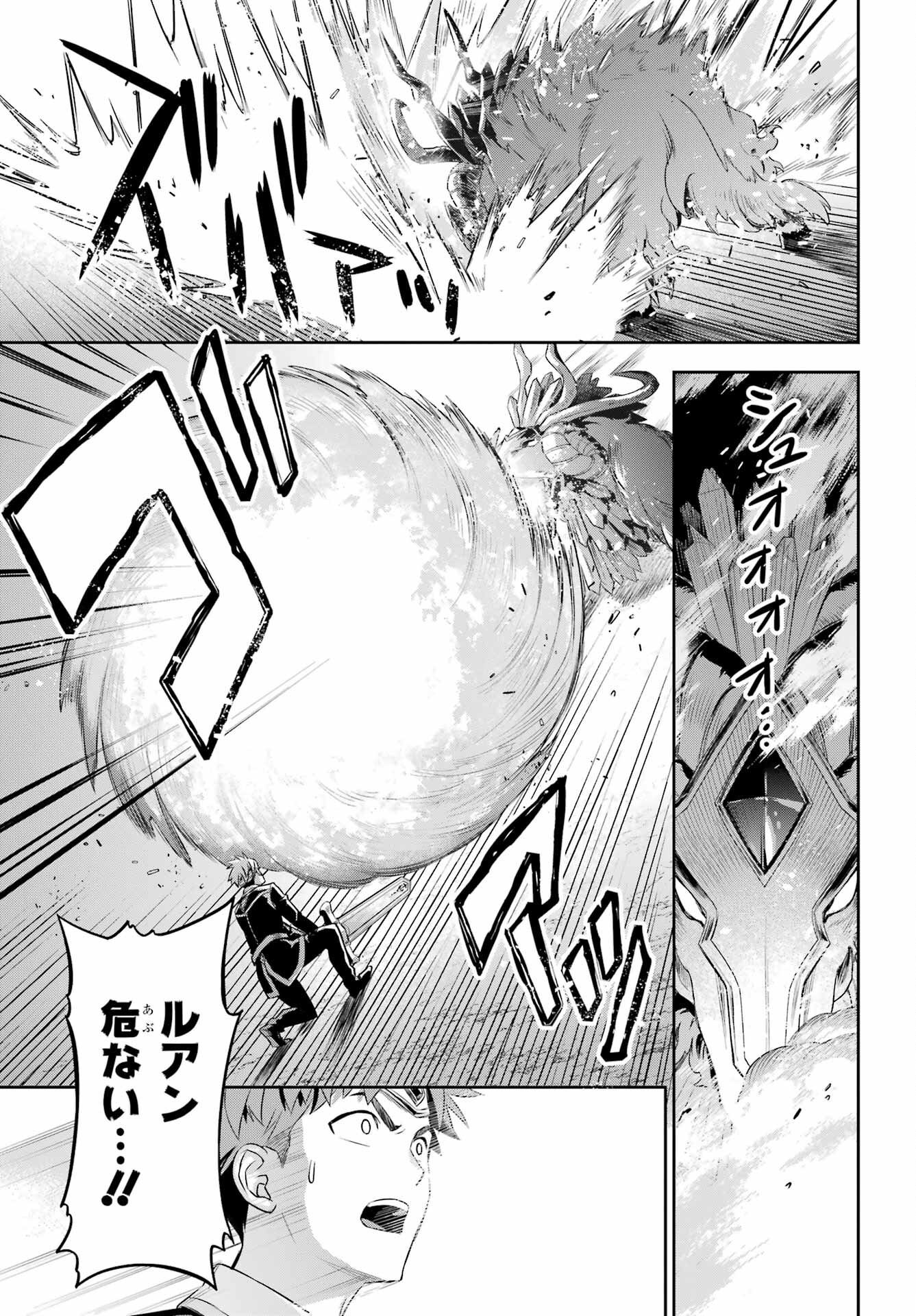 Read SOYOKU NO BUSOTSUKI Chapter 18.5 [High Quality / Full] - Page 9 - nicomanga.com