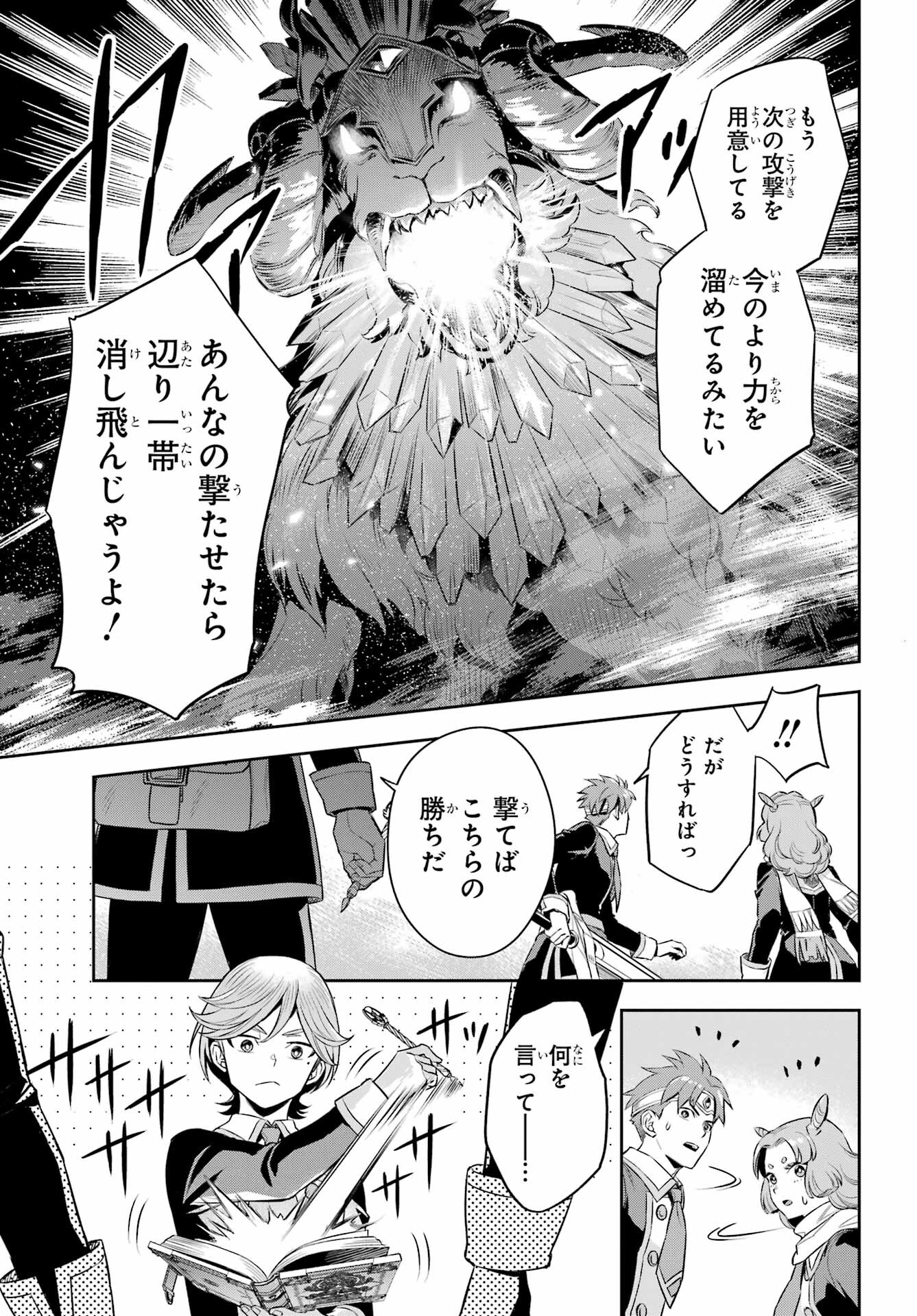 Read SOYOKU NO BUSOTSUKI Chapter 18.5 [High Quality / Full] - Page 11 - nicomanga.com