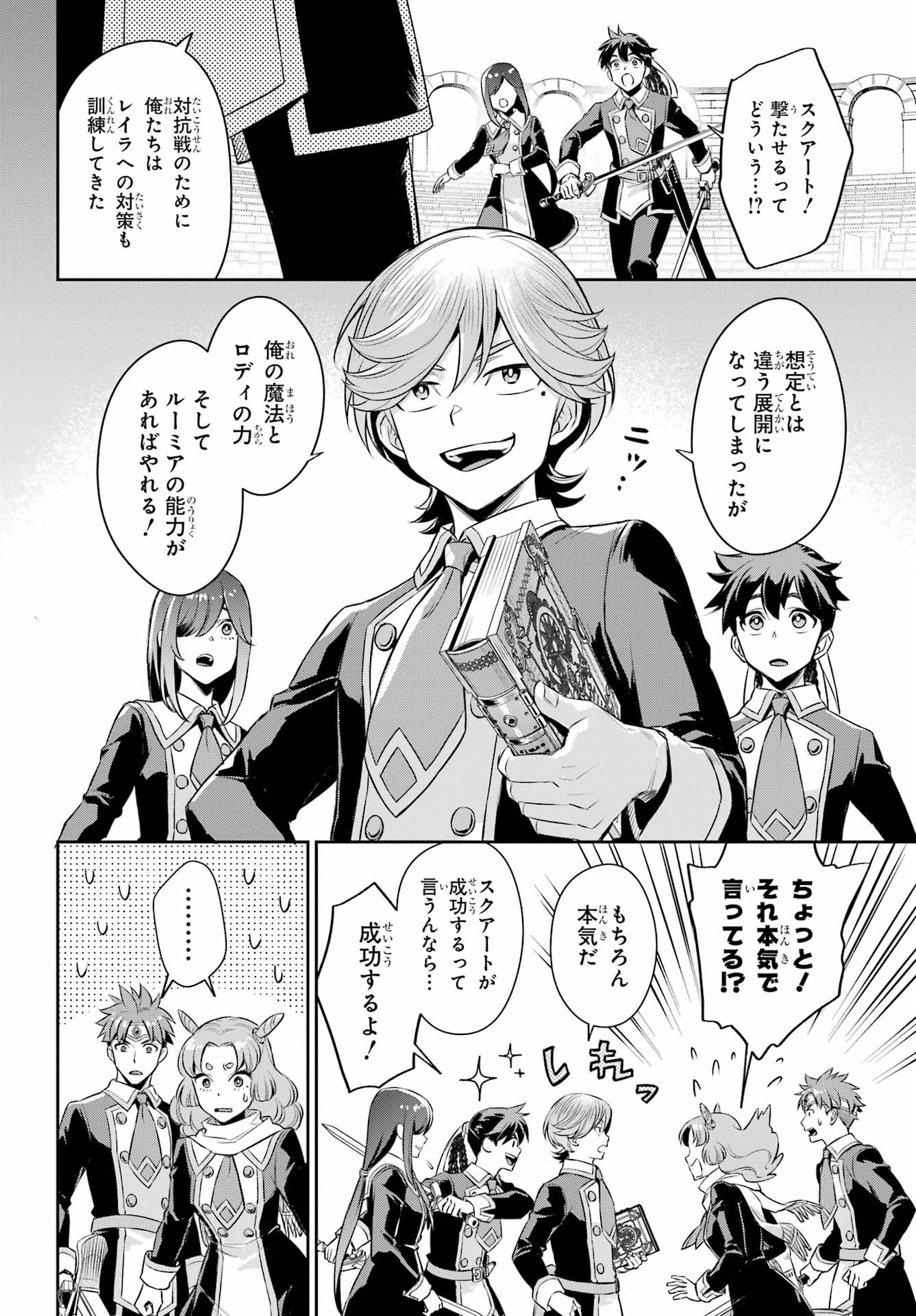 Read SOYOKU NO BUSOTSUKI Chapter 18.5 [High Quality / Full] - Page 12 - nicomanga.com