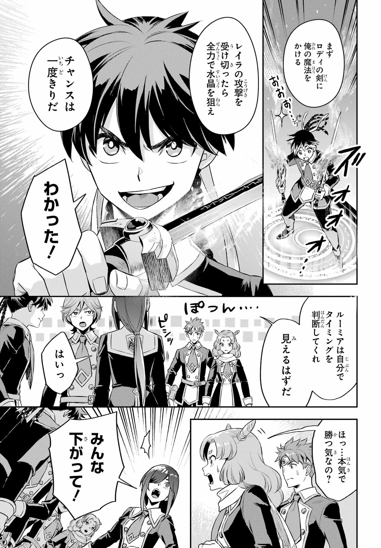 Read SOYOKU NO BUSOTSUKI Chapter 18.5 [High Quality / Full] - Page 13 - nicomanga.com