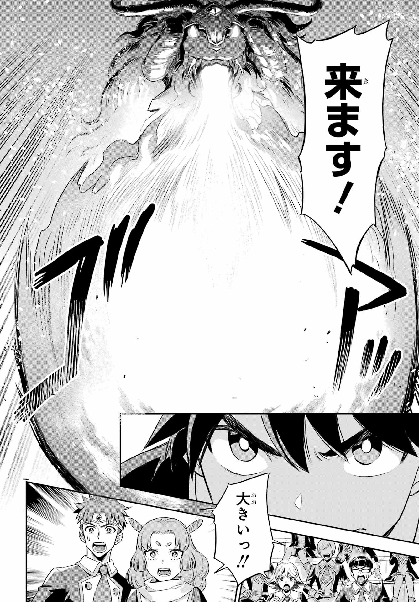 Read SOYOKU NO BUSOTSUKI Chapter 18.5 [High Quality / Full] - Page 14 - nicomanga.com