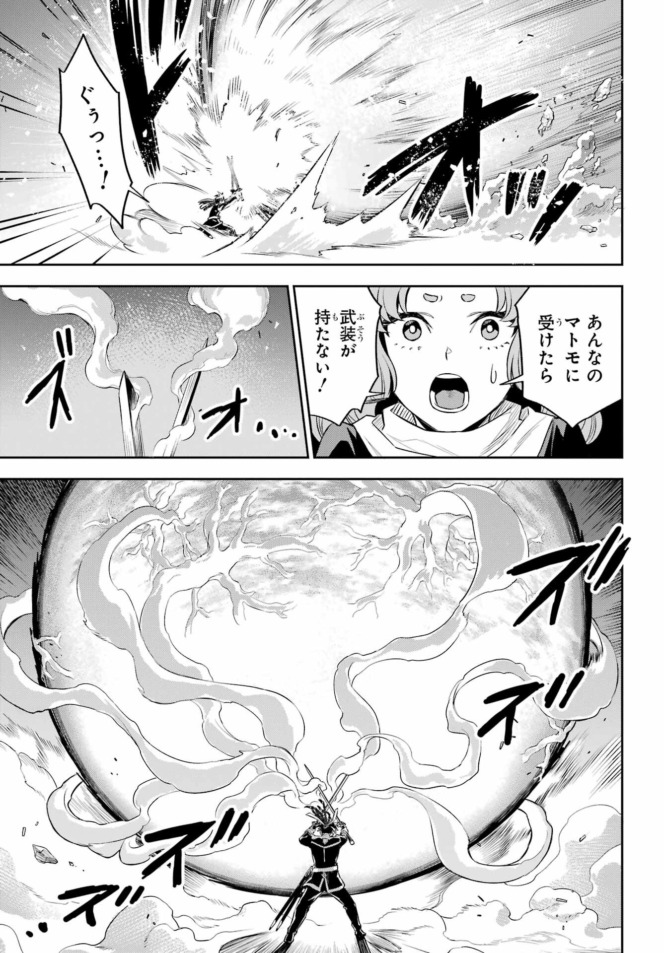 Read SOYOKU NO BUSOTSUKI Chapter 18.5 [High Quality / Full] - Page 15 - nicomanga.com