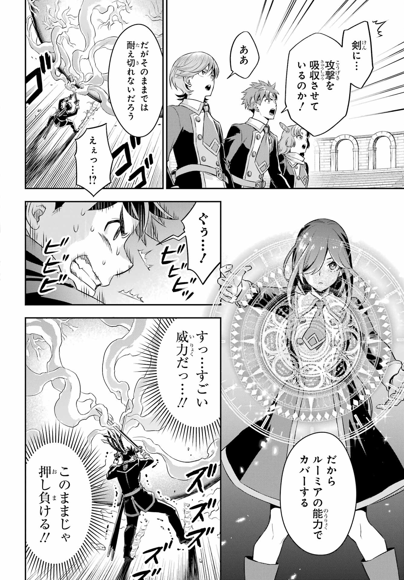 Read SOYOKU NO BUSOTSUKI Chapter 18.5 [High Quality / Full] - Page 16 - nicomanga.com