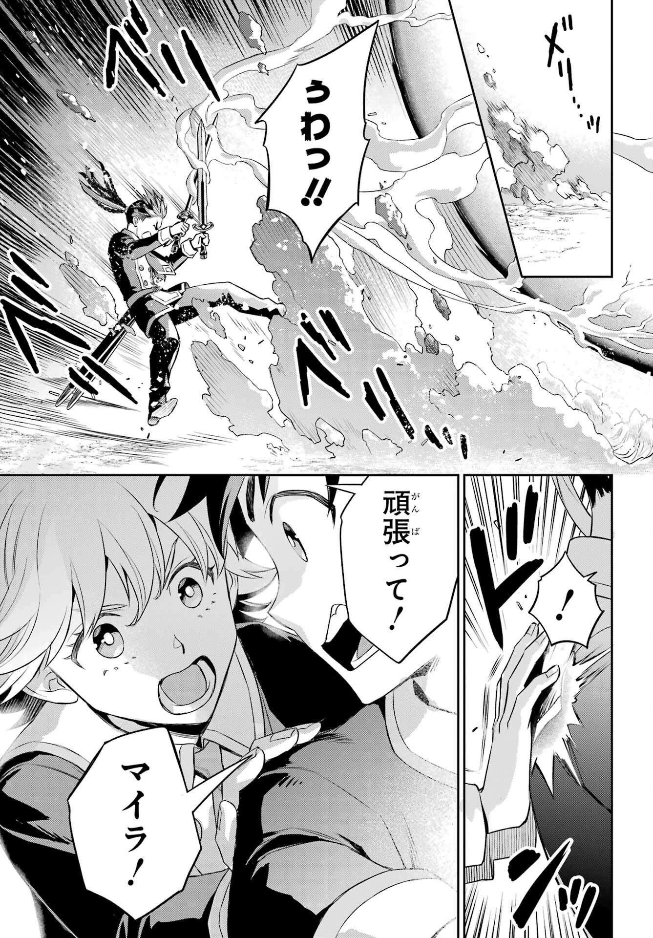 Read SOYOKU NO BUSOTSUKI Chapter 18.5 [High Quality / Full] - Page 17 - nicomanga.com