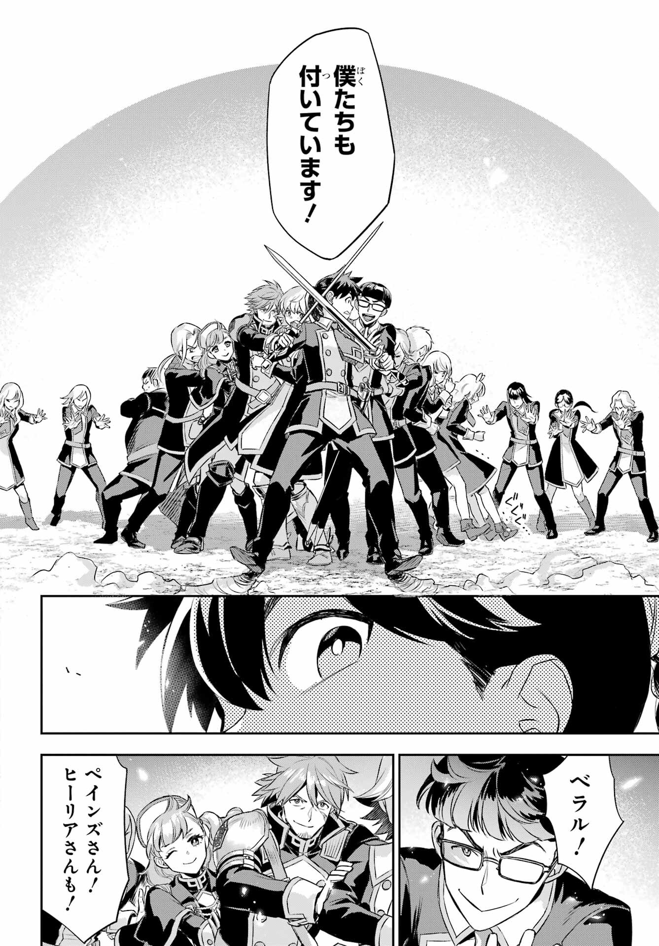 Read SOYOKU NO BUSOTSUKI Chapter 18.5 [High Quality / Full] - Page 18 - nicomanga.com