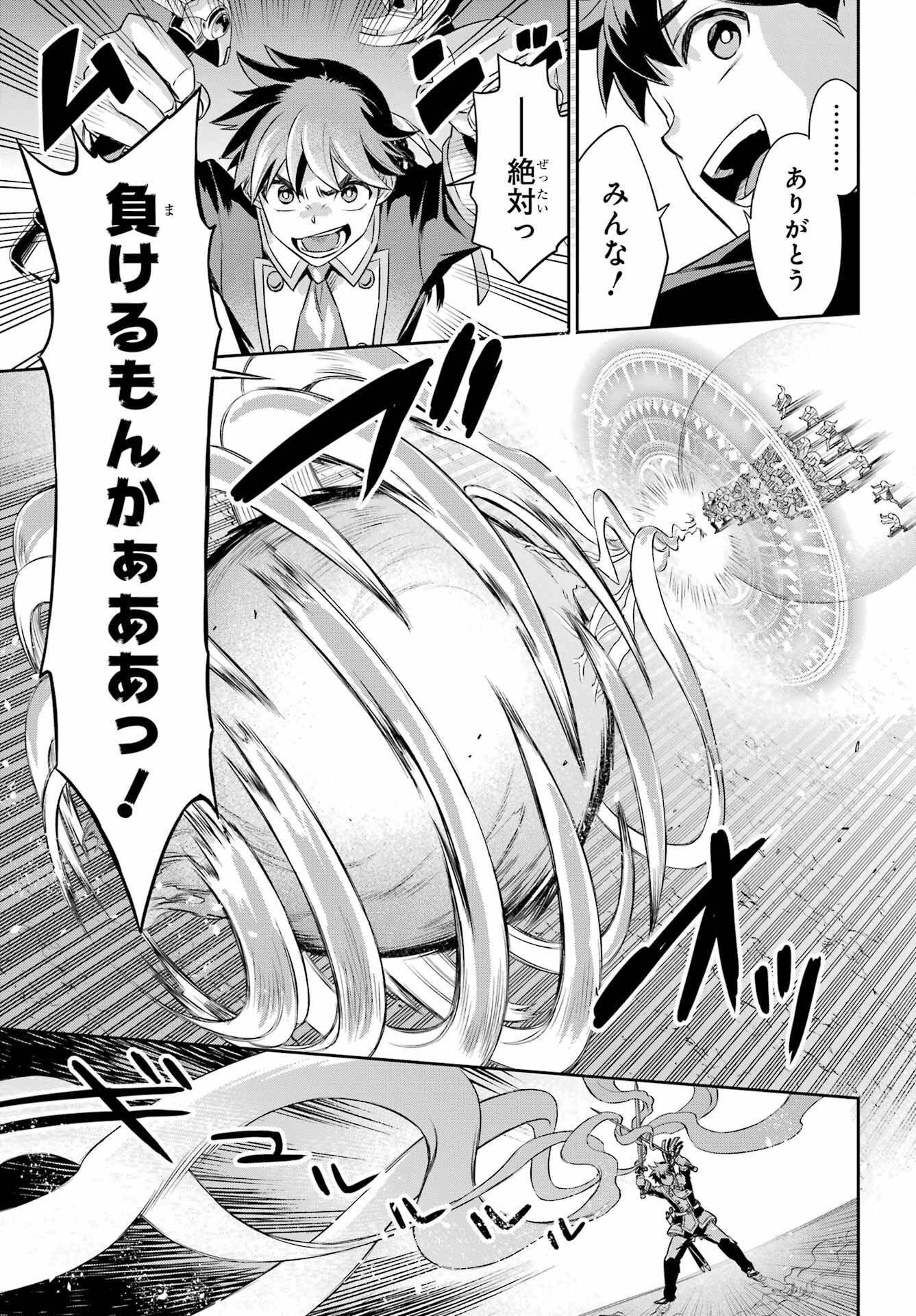 Read SOYOKU NO BUSOTSUKI Chapter 18.5 [High Quality / Full] - Page 19 - nicomanga.com