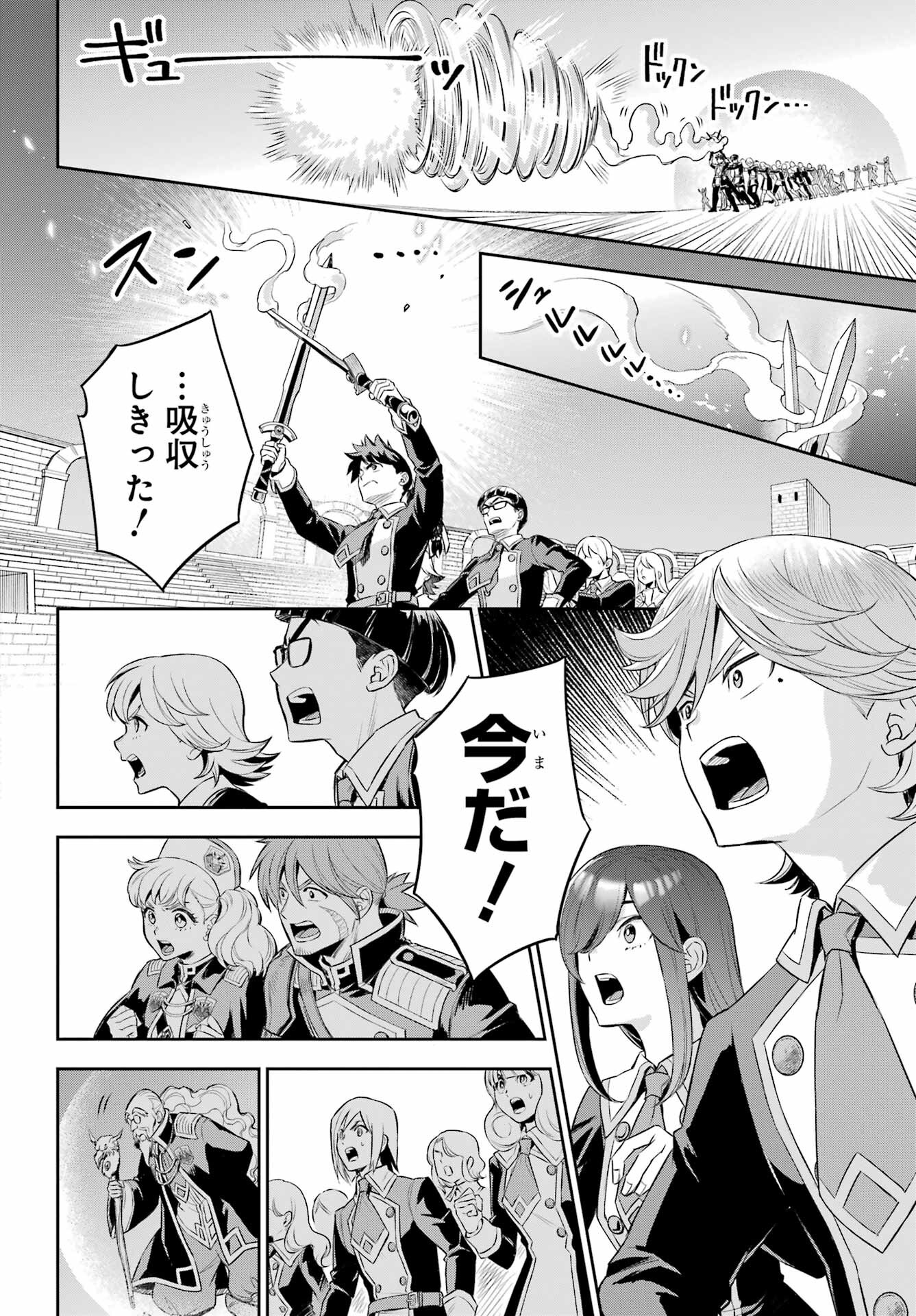 Read SOYOKU NO BUSOTSUKI Chapter 18.5 [High Quality / Full] - Page 20 - nicomanga.com