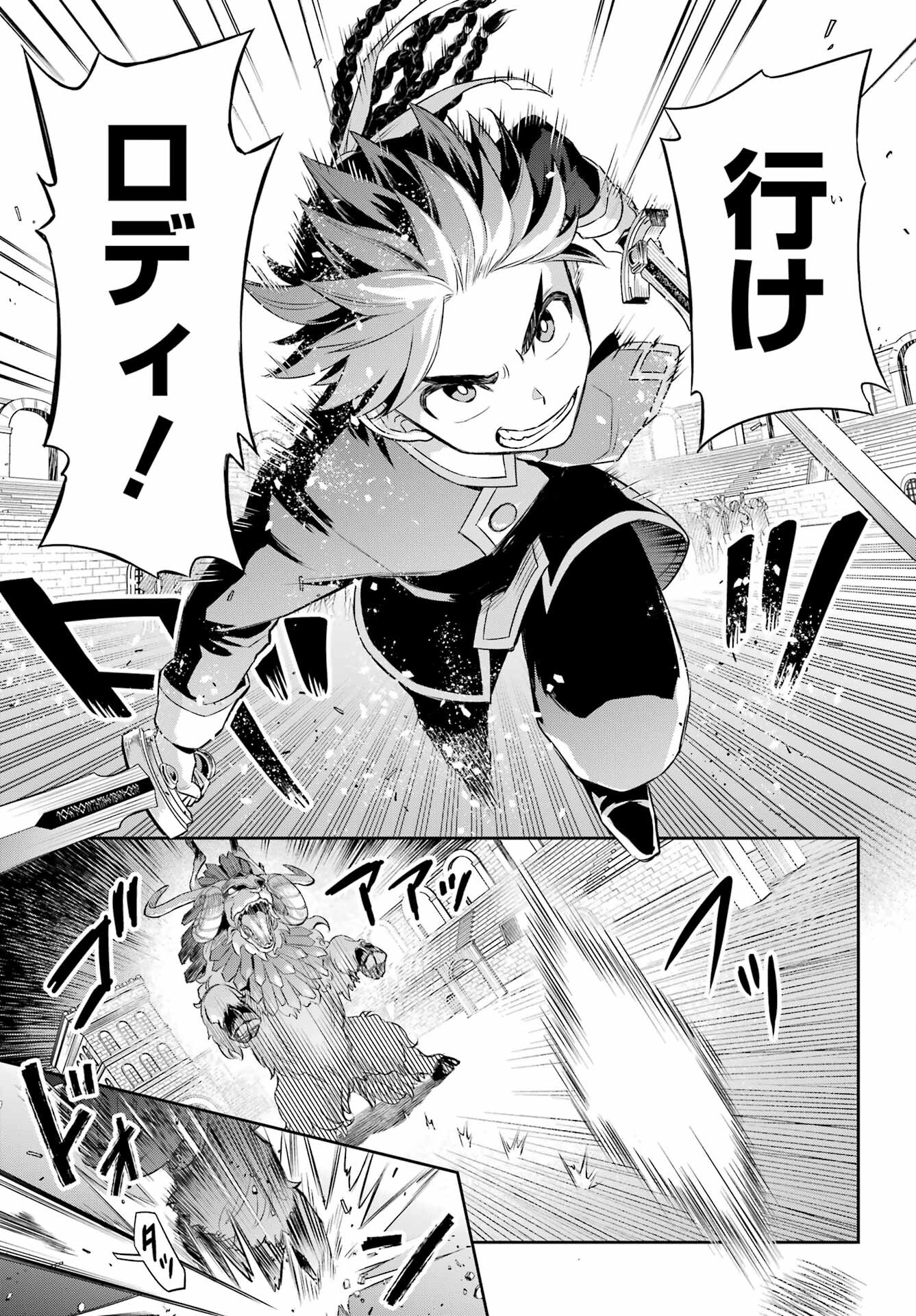 Read SOYOKU NO BUSOTSUKI Chapter 18.5 [High Quality / Full] - Page 21 - nicomanga.com