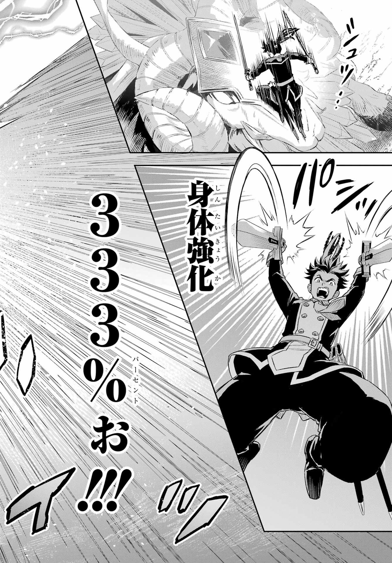 Read SOYOKU NO BUSOTSUKI Chapter 18.5 [High Quality / Full] - Page 22 - nicomanga.com