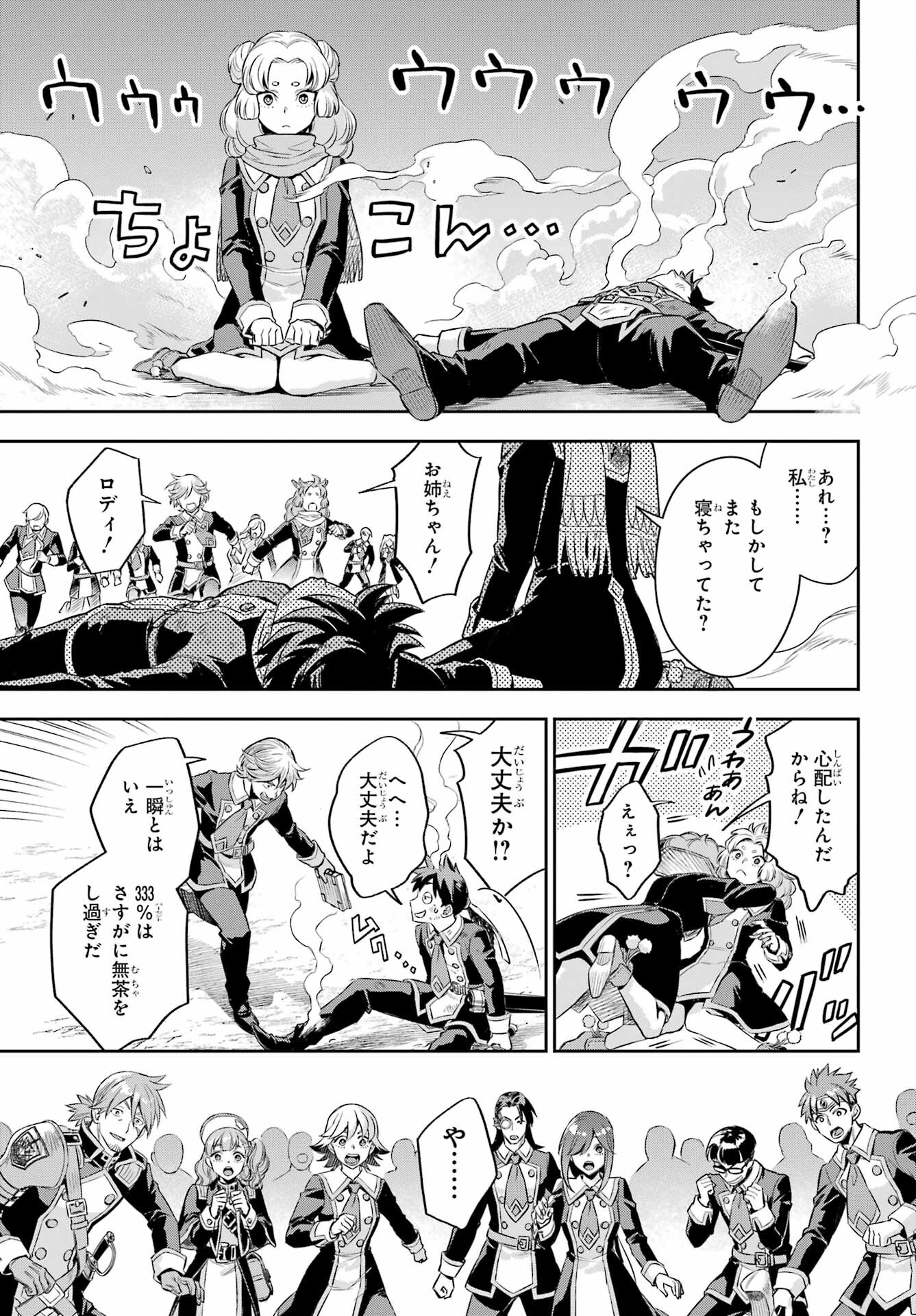 Read SOYOKU NO BUSOTSUKI Chapter 18.5 [High Quality / Full] - Page 25 - nicomanga.com