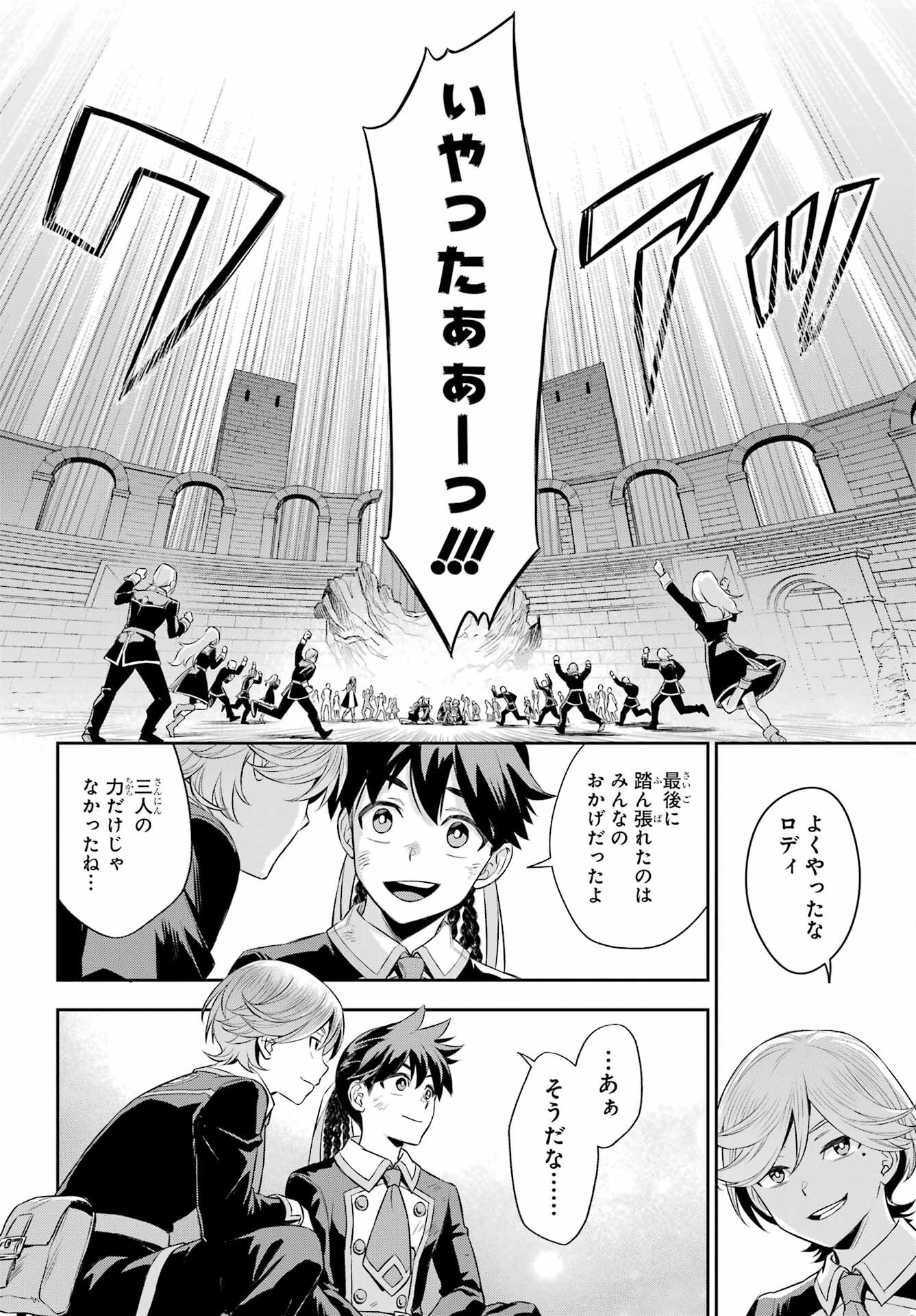 Read SOYOKU NO BUSOTSUKI Chapter 18.5 [High Quality / Full] - Page 26 - nicomanga.com