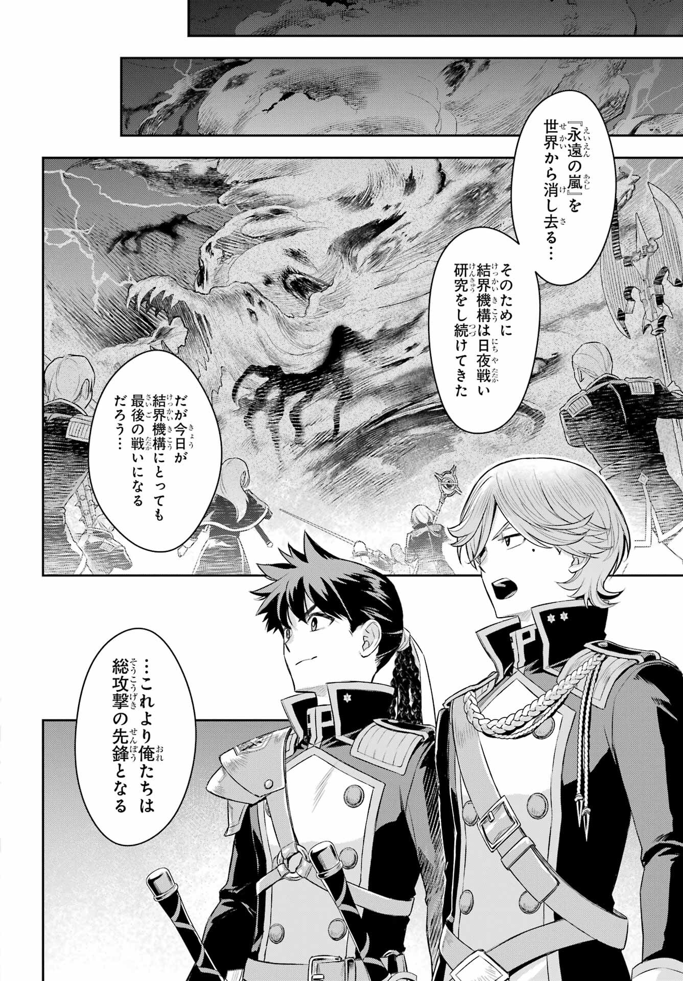 Read SOYOKU NO BUSOTSUKI Chapter 18.5 [High Quality / Full] - Page 28 - nicomanga.com