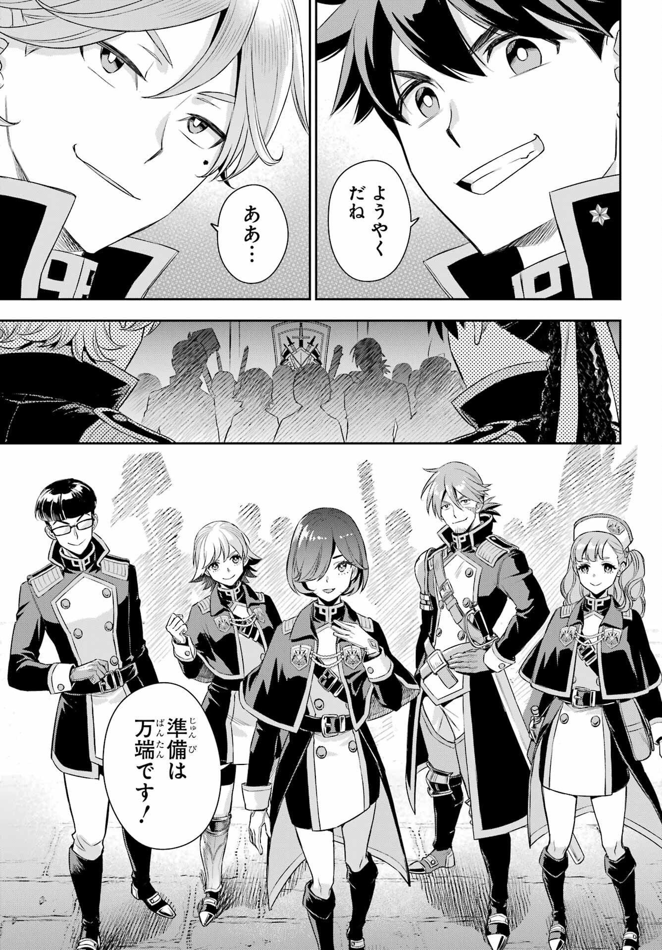 Read SOYOKU NO BUSOTSUKI Chapter 18.5 [High Quality / Full] - Page 29 - nicomanga.com