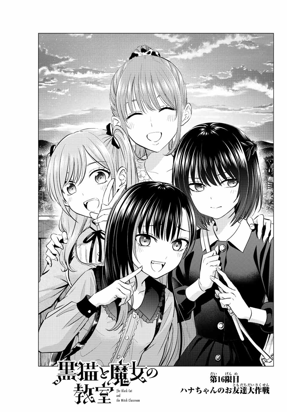 KURONEKO TO MAJOU NO KYOUSHITSU Chapter 16 page 1 - nihonkuni.com