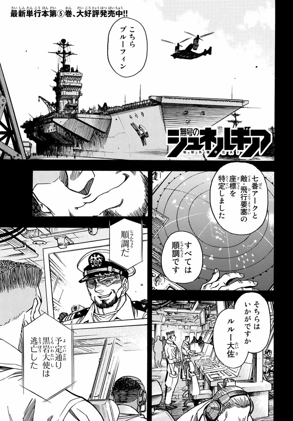 Read MUGOU NO SYNERGY Chapter 36 [High Quality / Full] - Page 1 - nicomanga.com