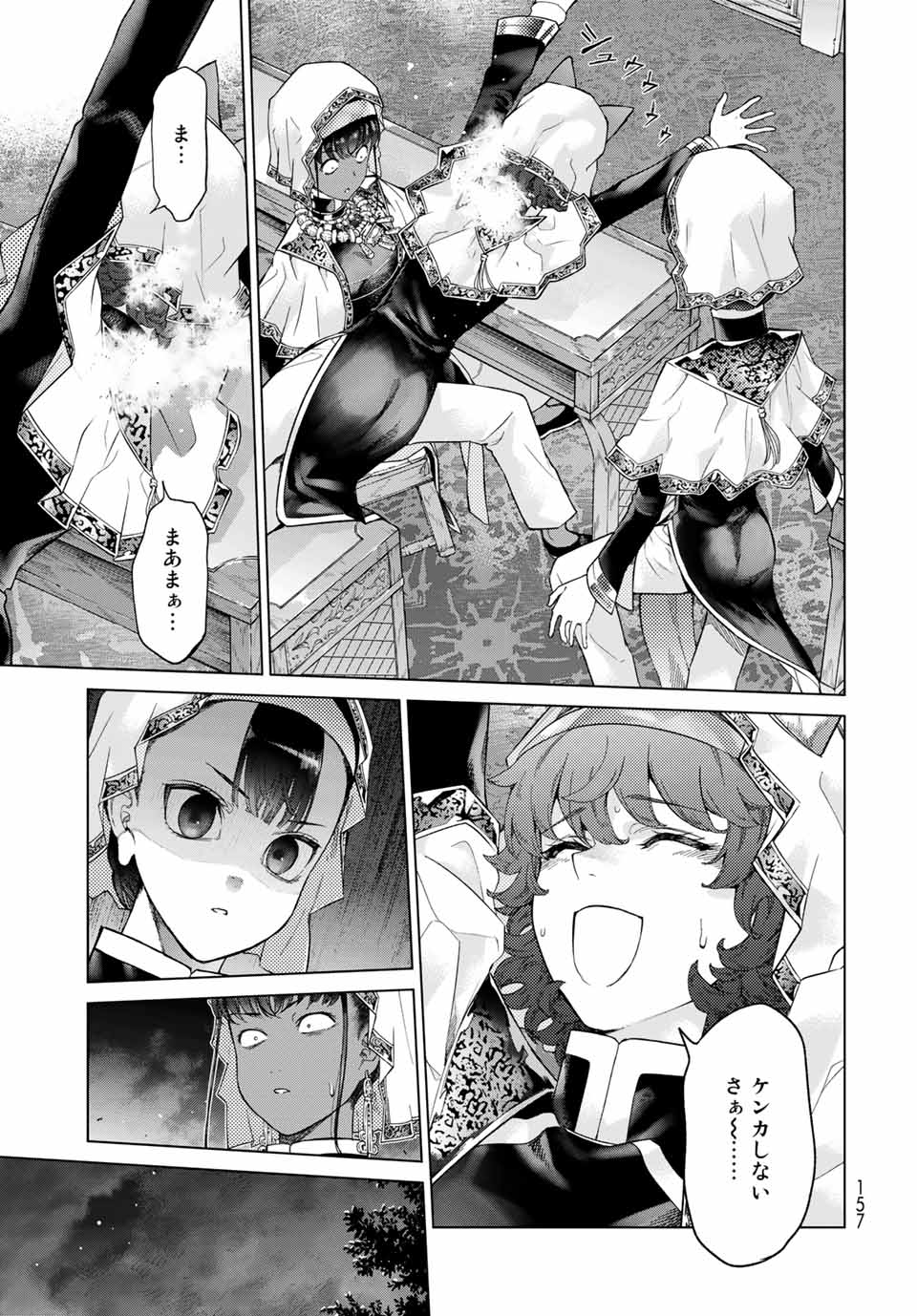 MAGUS OF THE LIBRARY - RAW Chapter 26.2 page 1 - nihonkuni.com