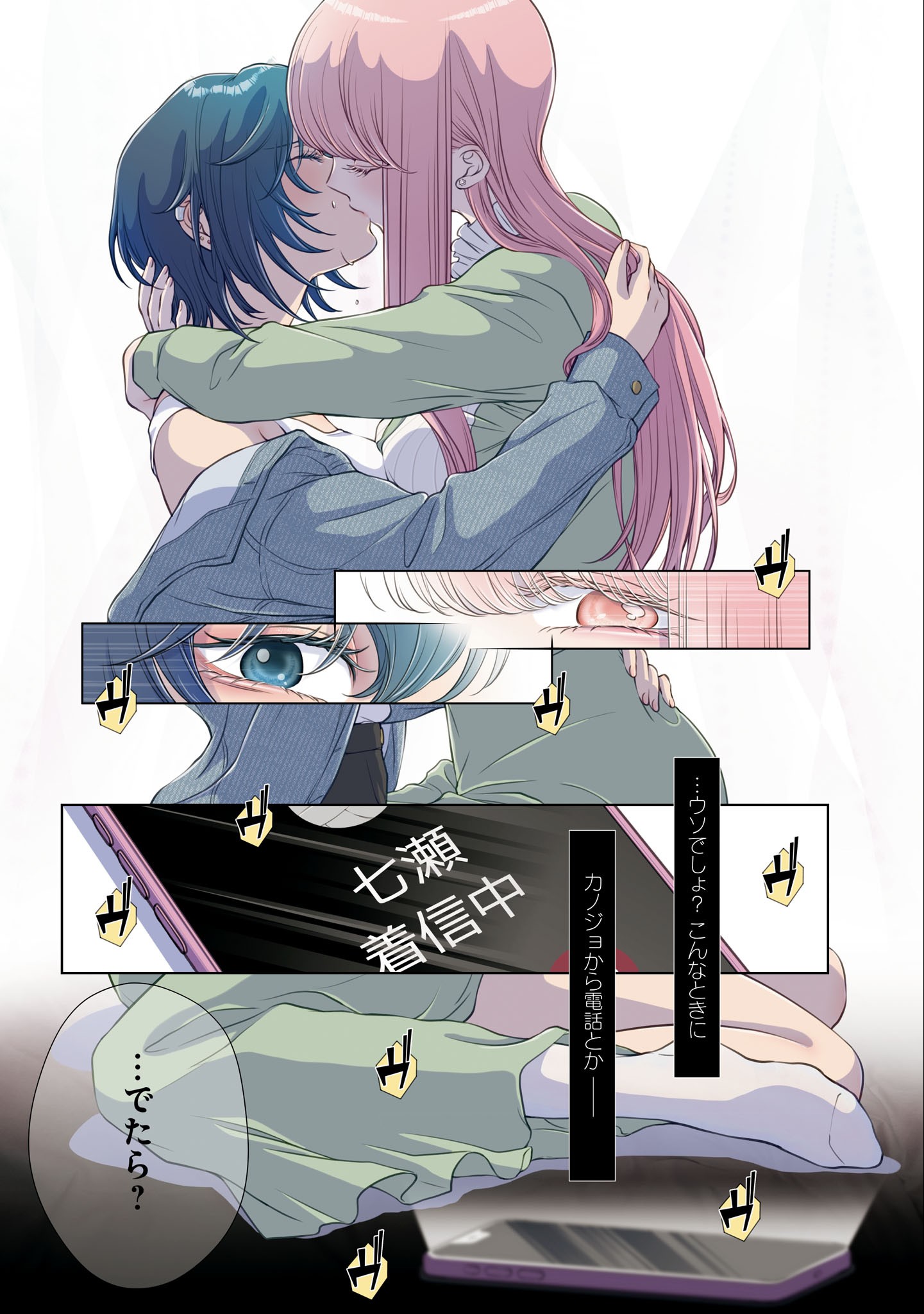 Read KYOU WA KANOJO GA INAI KARA Chapter 6 [High Quality / Full] - Page 1 - nicomanga.net