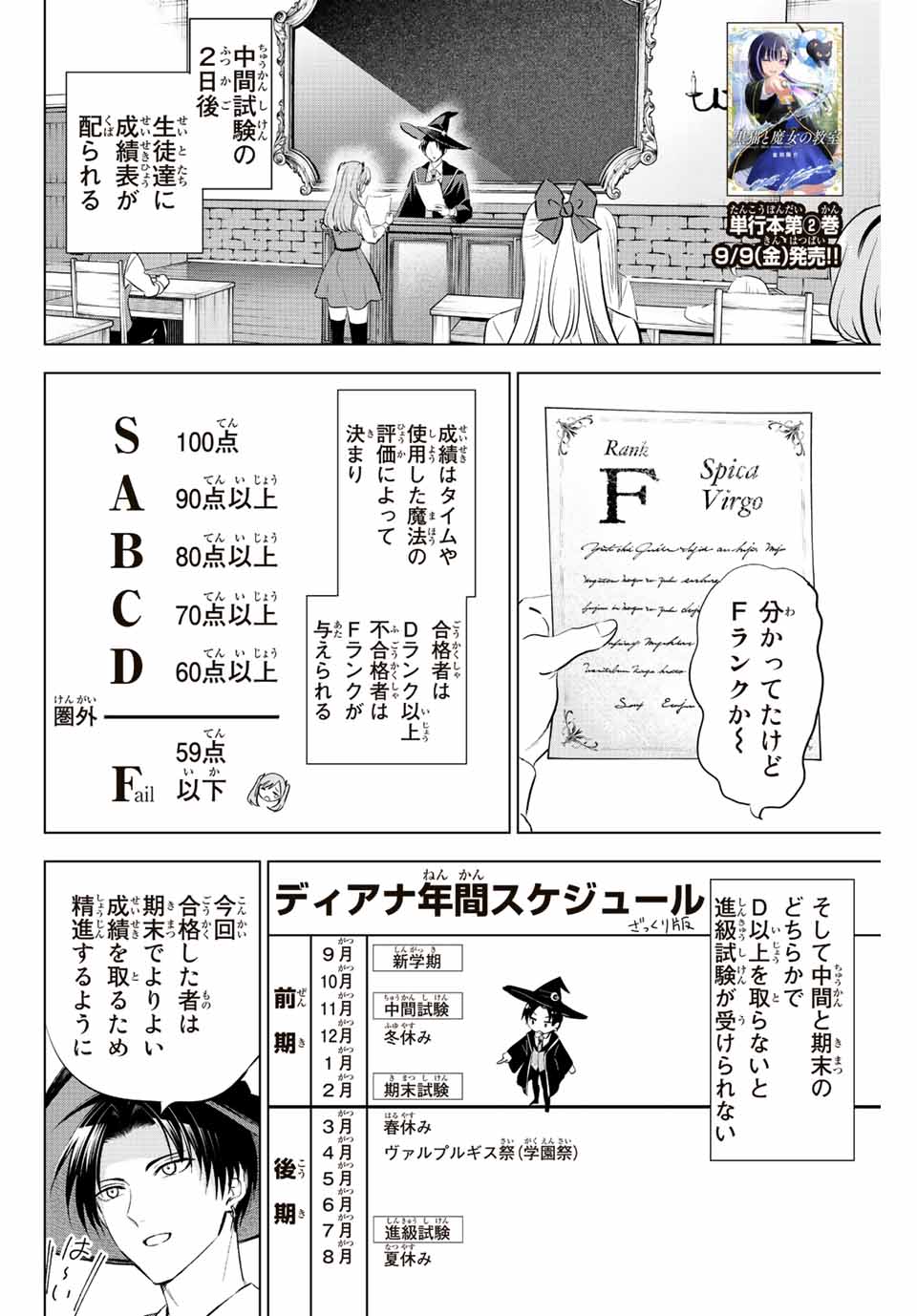 KURONEKO TO MAJOU NO KYOUSHITSU Chapter 16 page 2 - nihonkuni.com