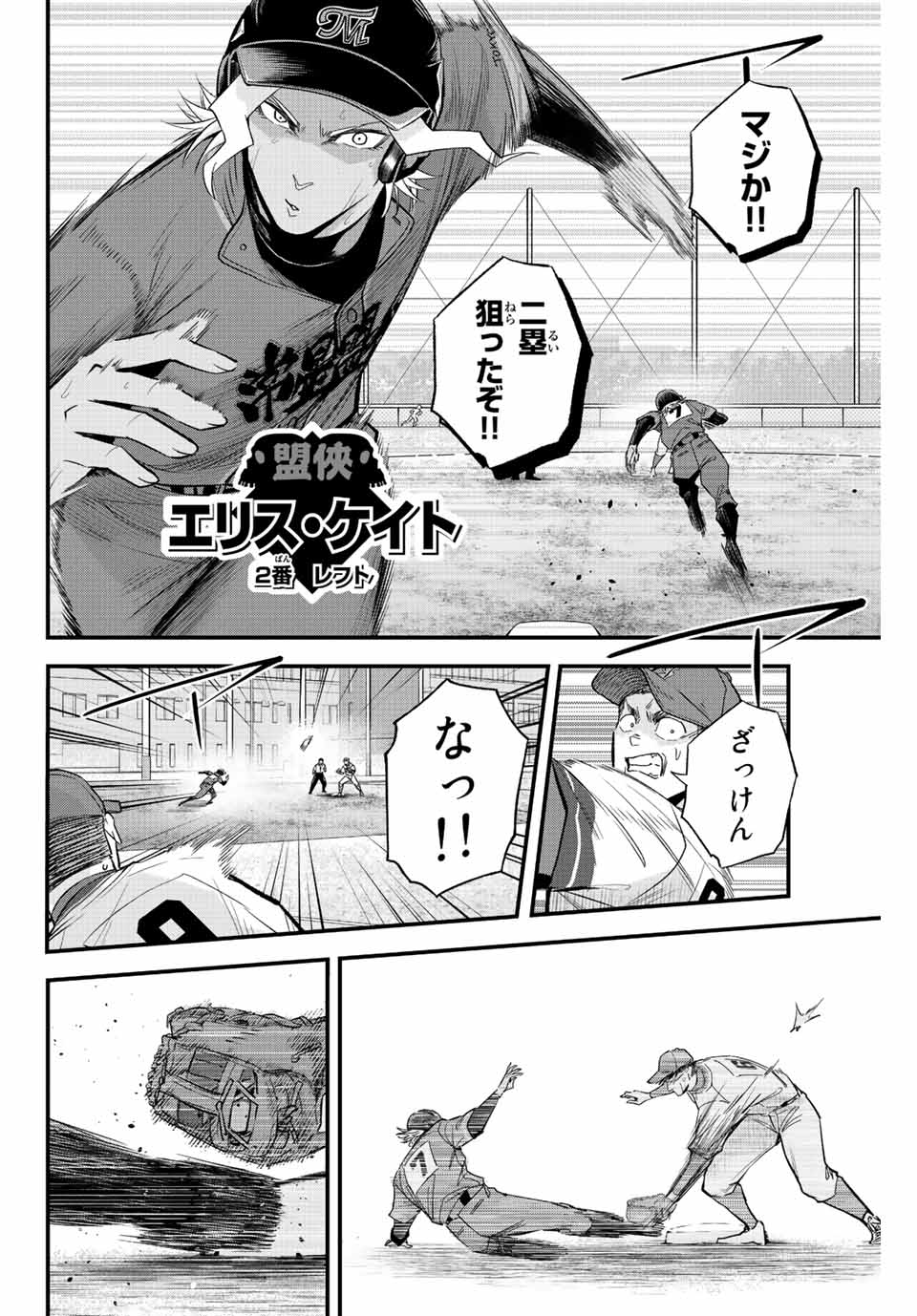 Read IRREGULARS Chapter 48 [High Quality / Full] - Page 2 - nicomanga.com