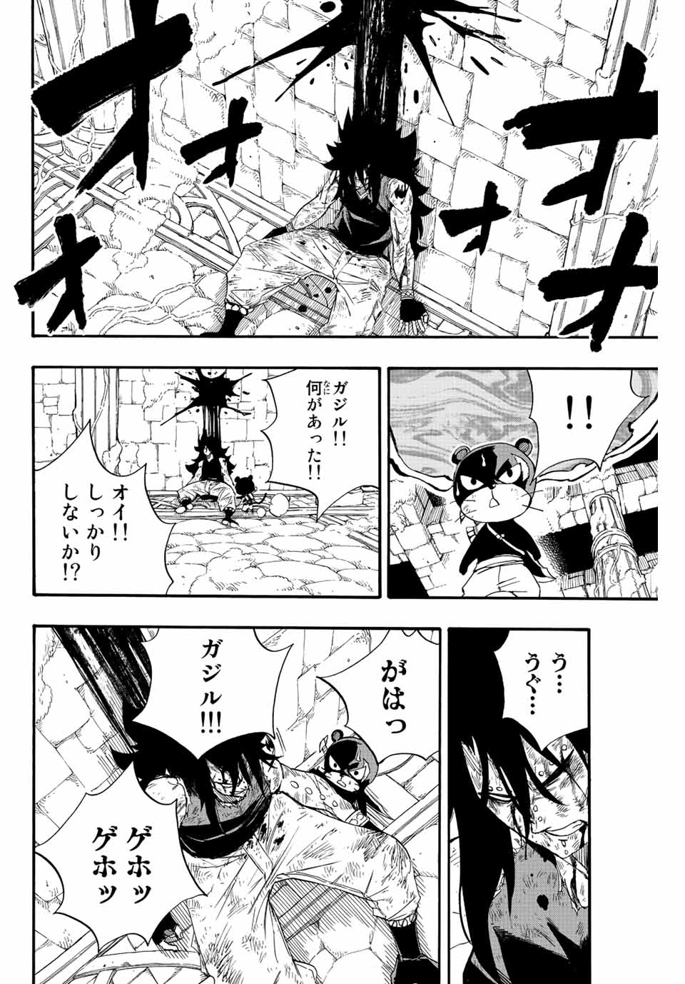 FAIRY TAIL: 100 YEARS QUEST - RAW Chapter 116 page 2 - nihonkuni.com