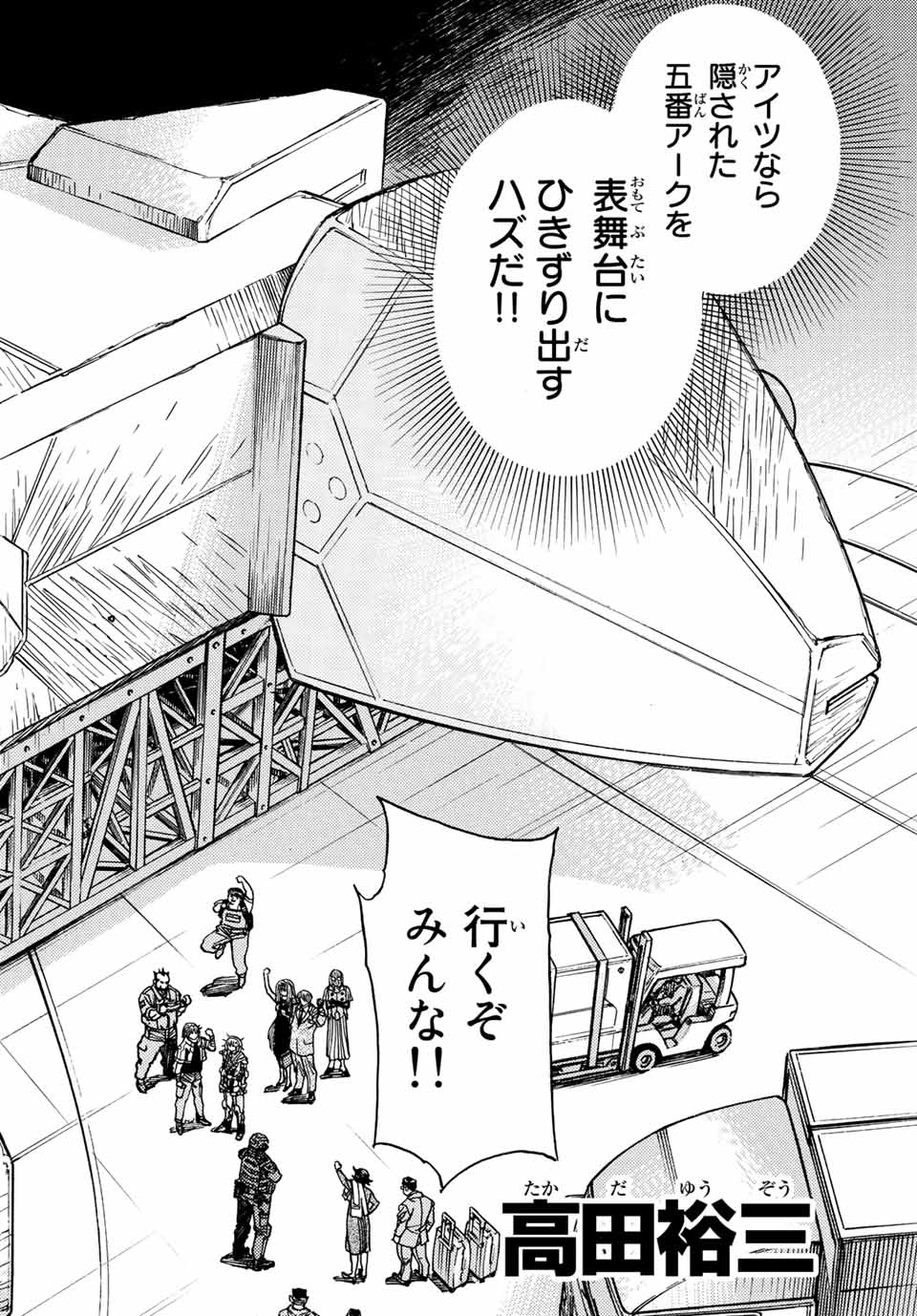 Read MUGOU NO SYNERGY Chapter 36 [High Quality / Full] - Page 2 - nicomanga.com