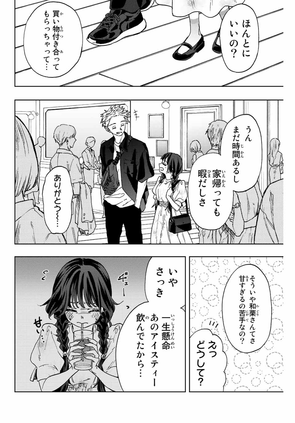 Read KAORU HANA WA RIN TO SAKU Chapter 43 [High Quality / Full] - Page 2 - nicomanga.net
