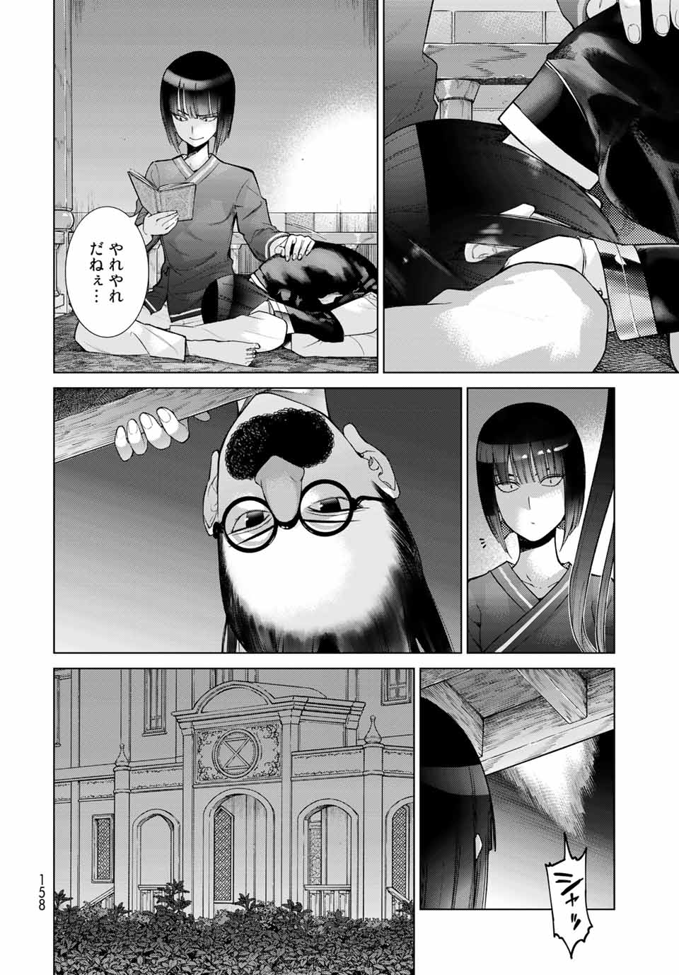 MAGUS OF THE LIBRARY - RAW Chapter 26.2 page 2 - nihonkuni.com