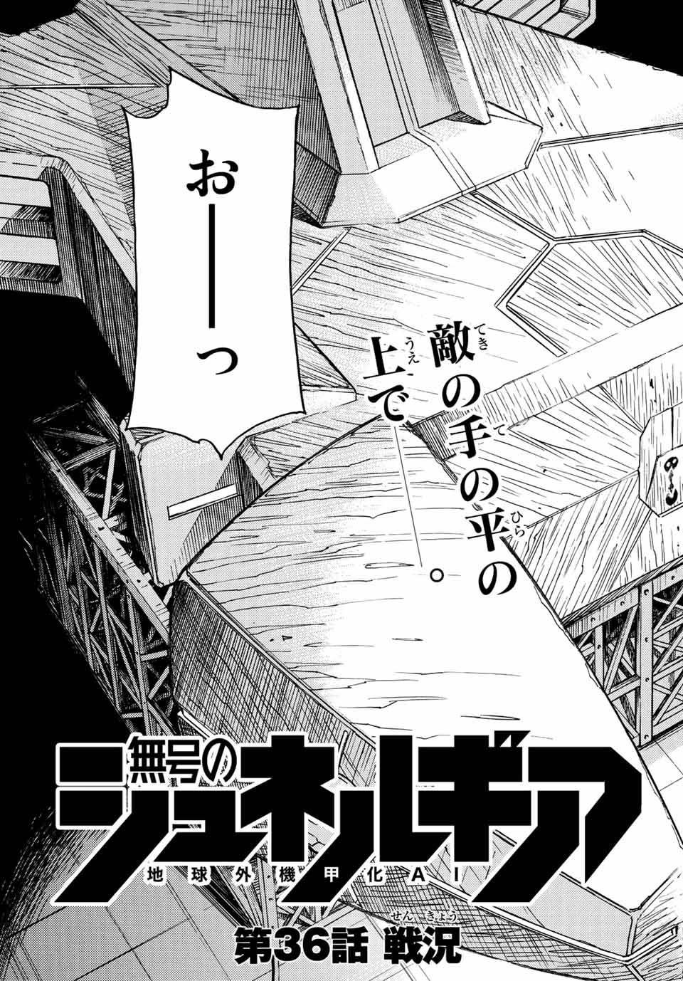 Read MUGOU NO SYNERGY Chapter 36 [High Quality / Full] - Page 3 - nicomanga.com